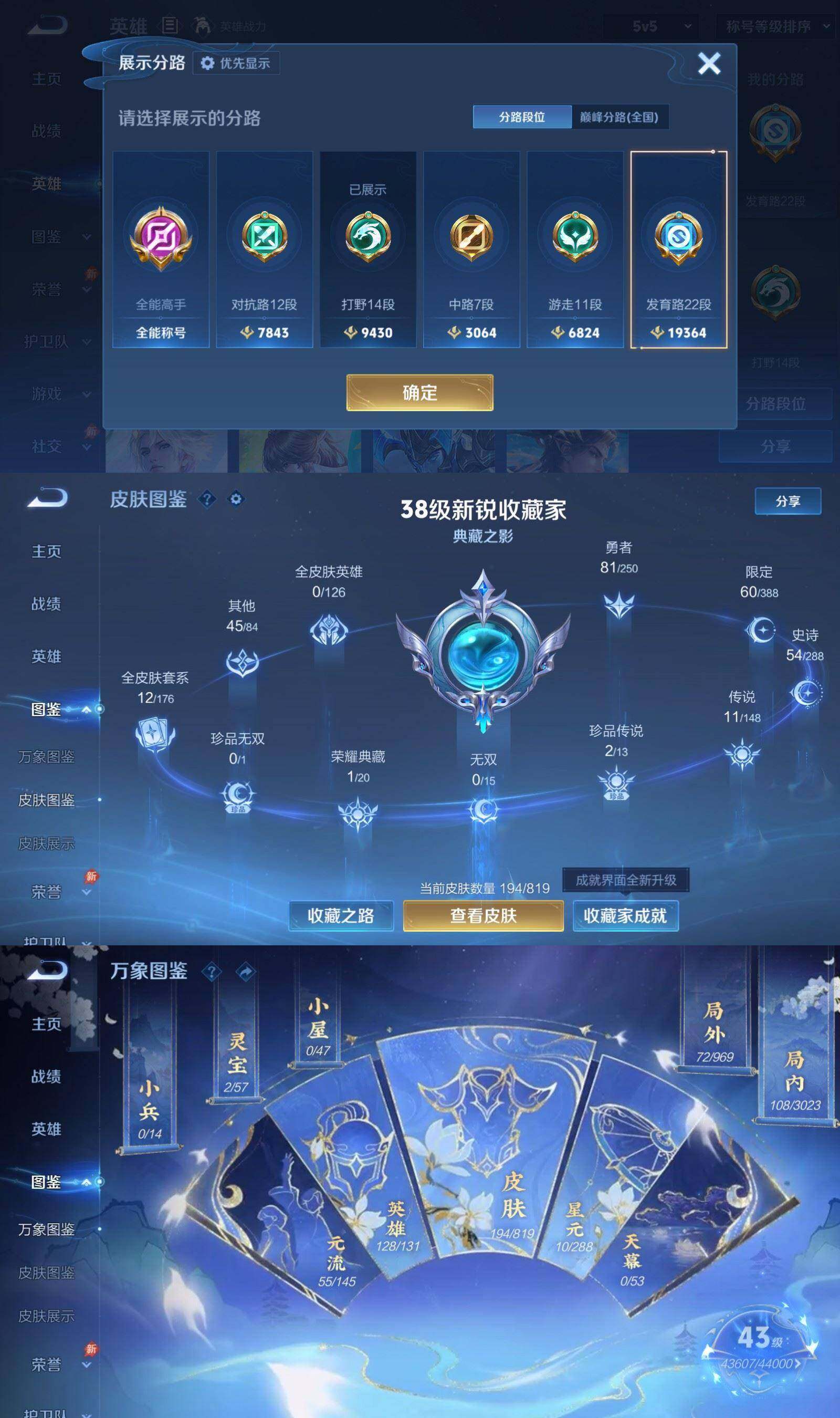 WZPX4609448王者荣耀账号详情图3 WZPX4609448王者荣耀账号详情图3
