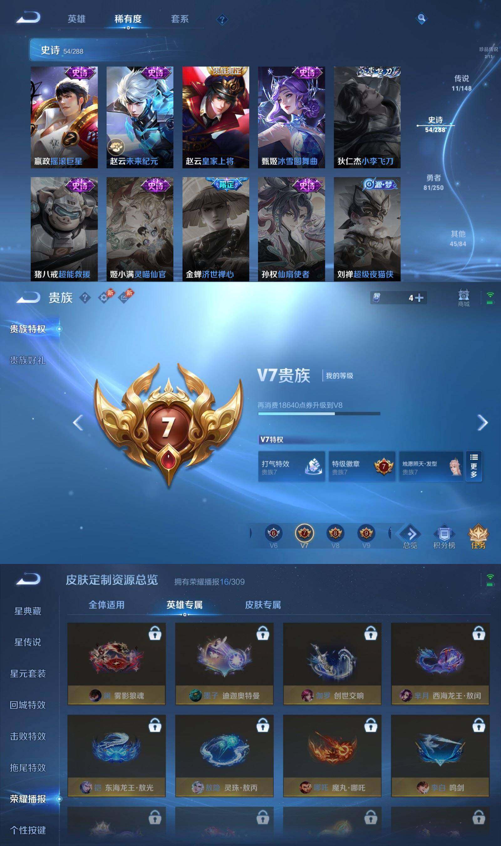WZPX4609448王者荣耀账号详情图7 WZPX4609448王者荣耀账号详情图7