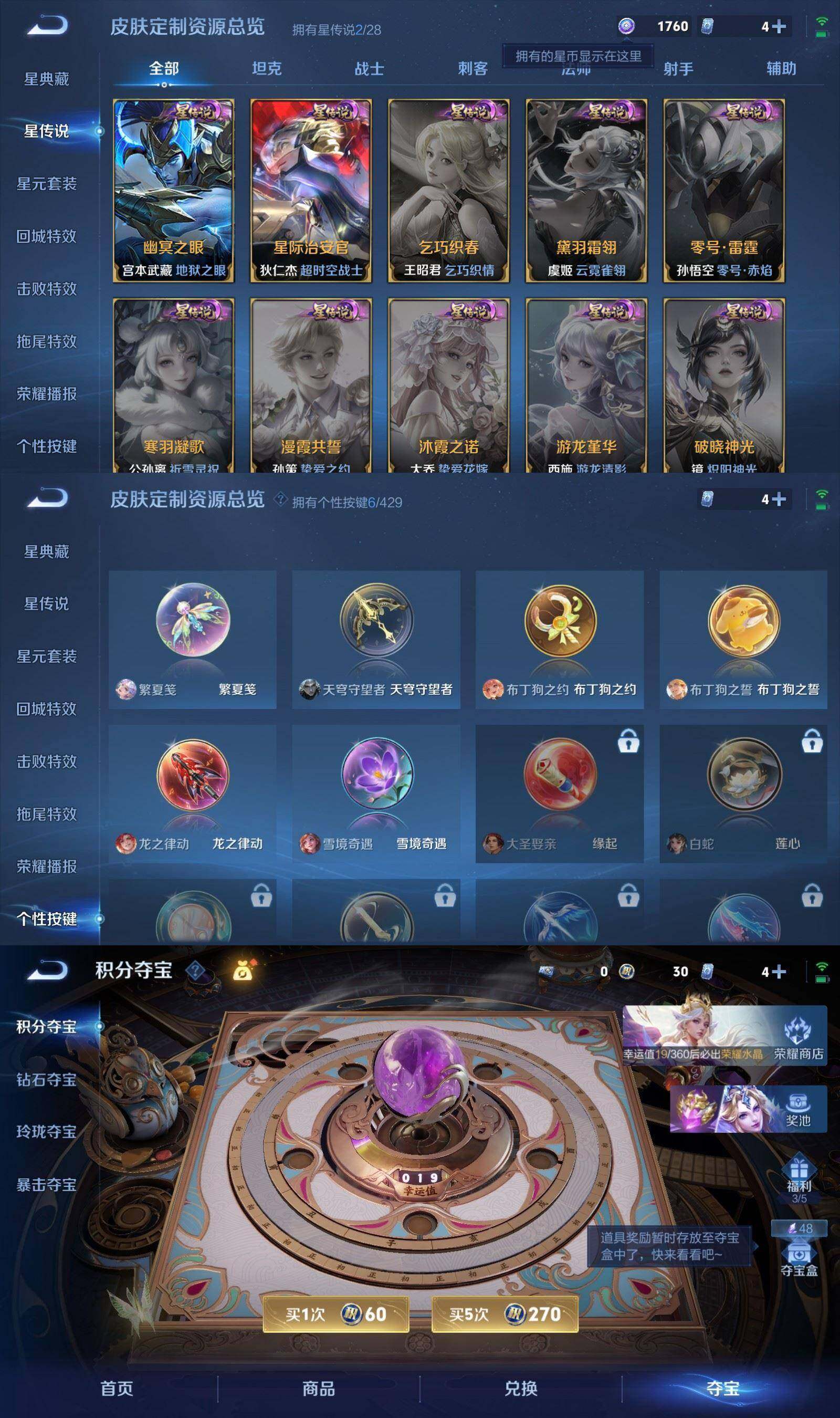 WZPX4609448王者荣耀账号详情图8 WZPX4609448王者荣耀账号详情图8