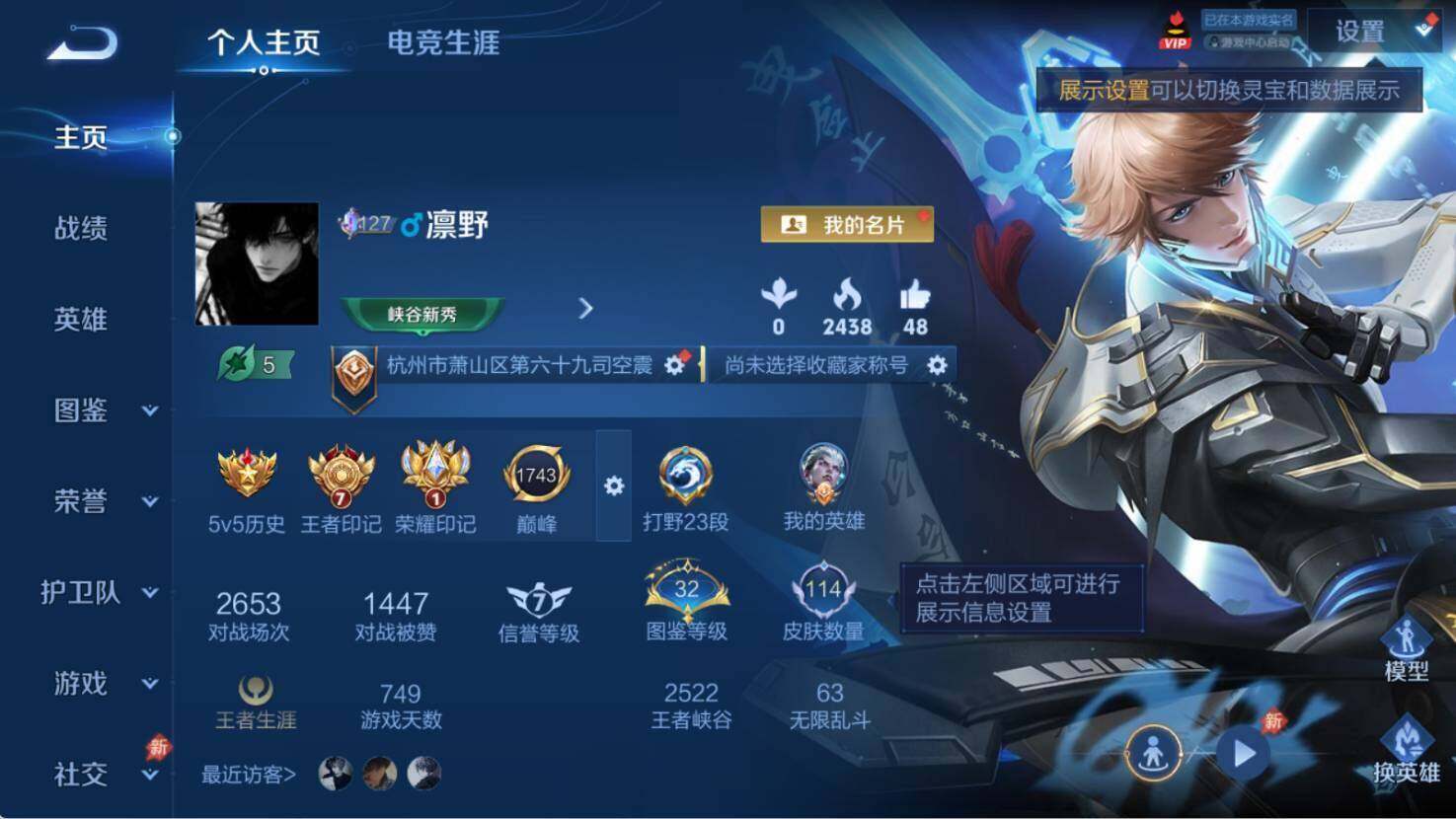 WZLE4615053王者荣耀账号详情图4 WZLE4615053王者荣耀账号详情图4