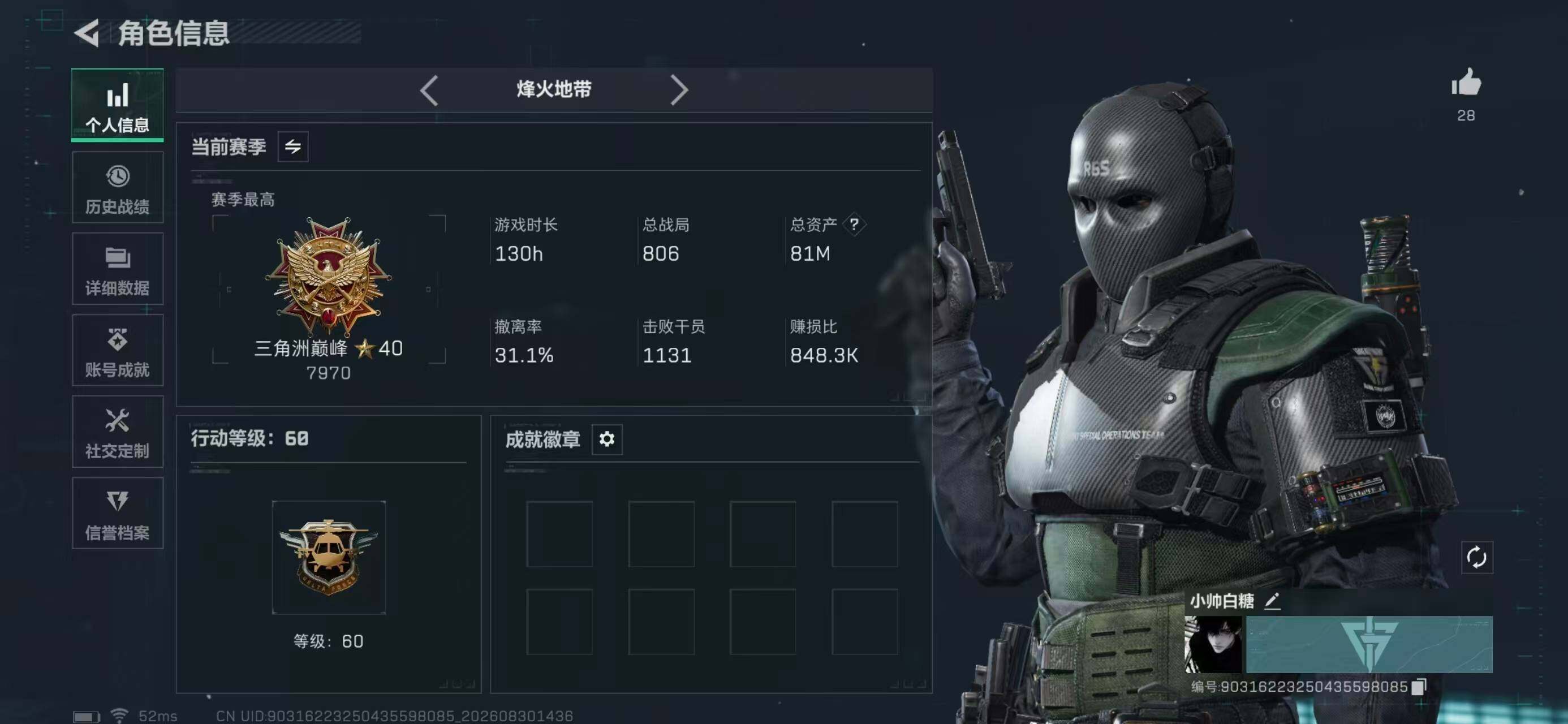 WZLE4615053王者荣耀账号详情图8 WZLE4615053王者荣耀账号详情图8