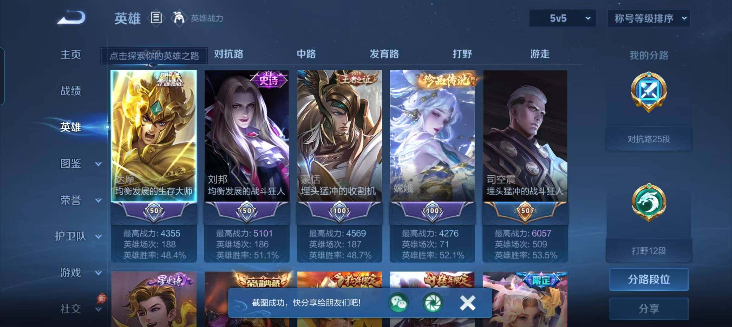 WZMMN4642906王者荣耀账号详情图4
