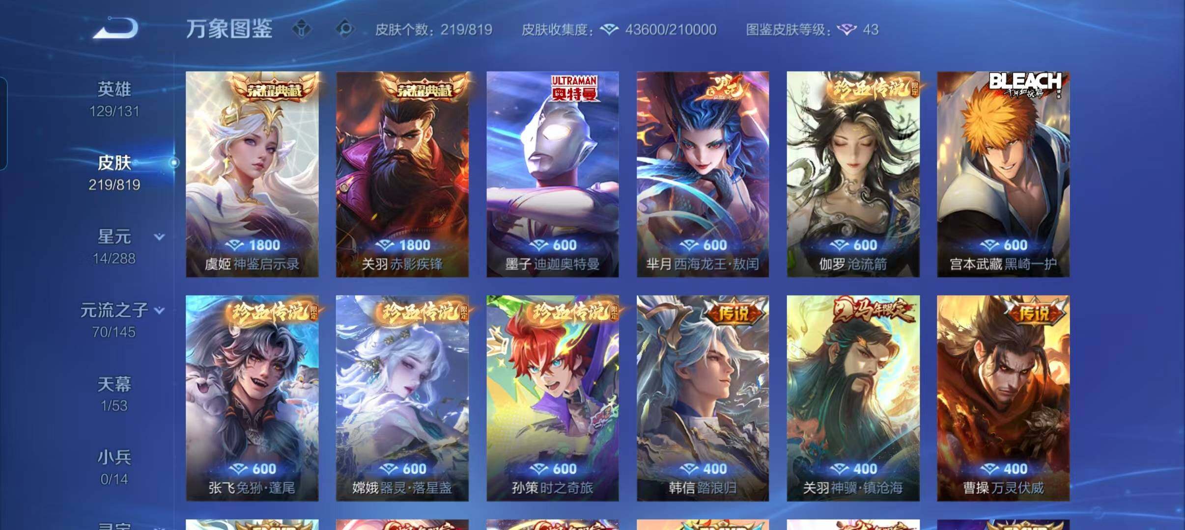 WZMMN4642906王者荣耀账号详情图5