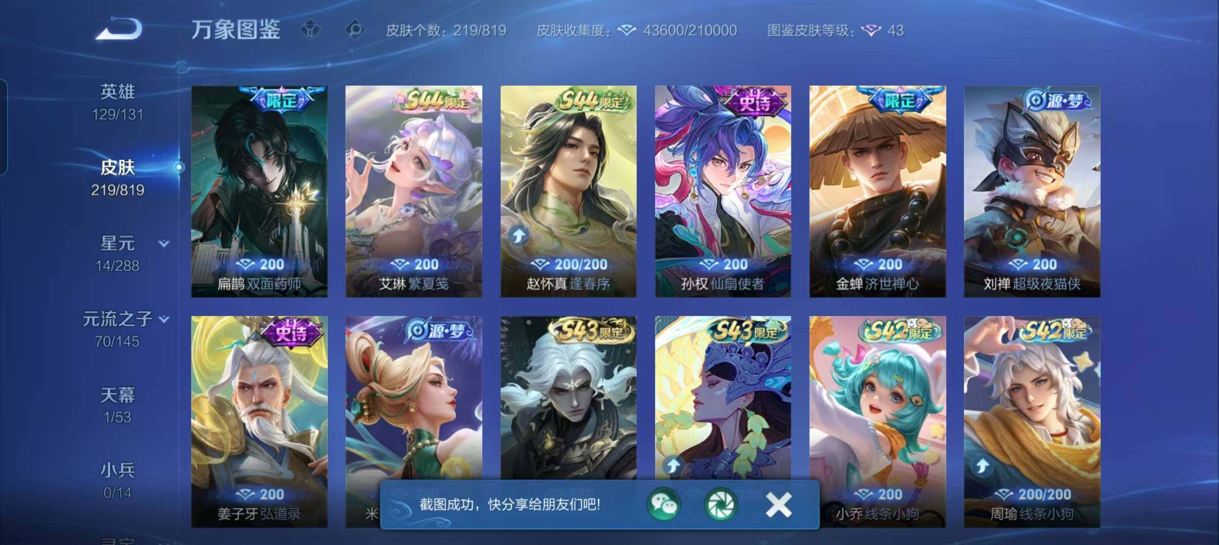 WZMMN4642906王者荣耀账号详情图8