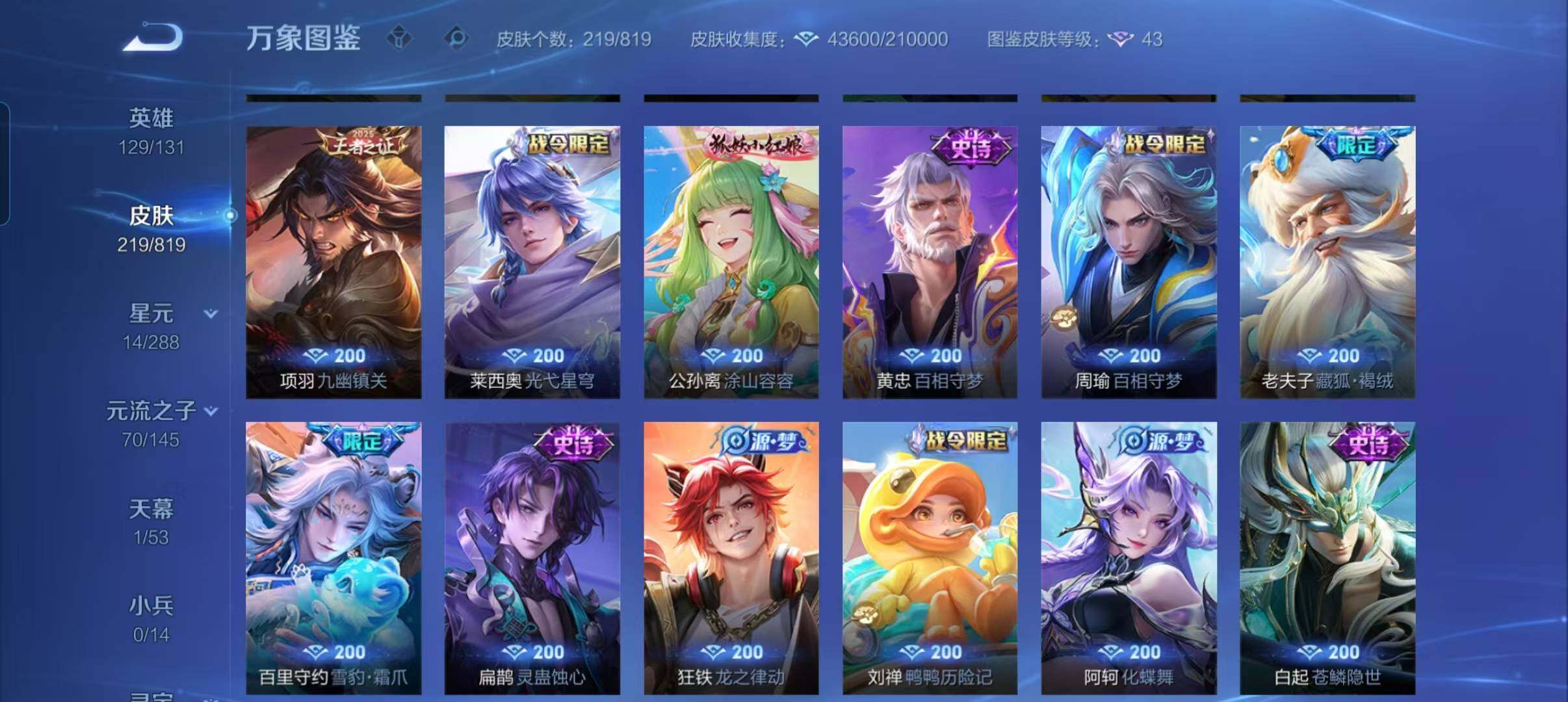 WZMMN4642906王者荣耀账号详情图9