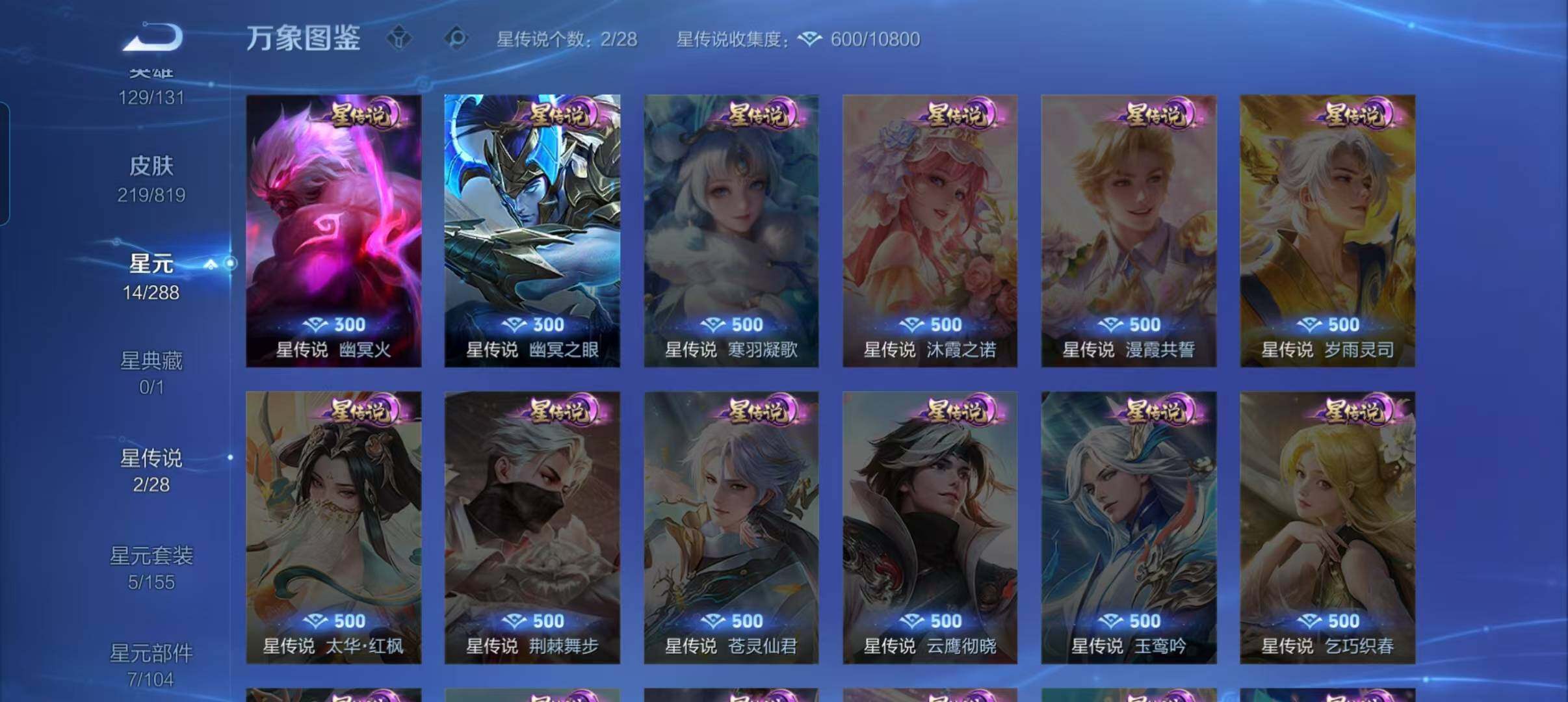WZMMN4642906王者荣耀账号详情图10