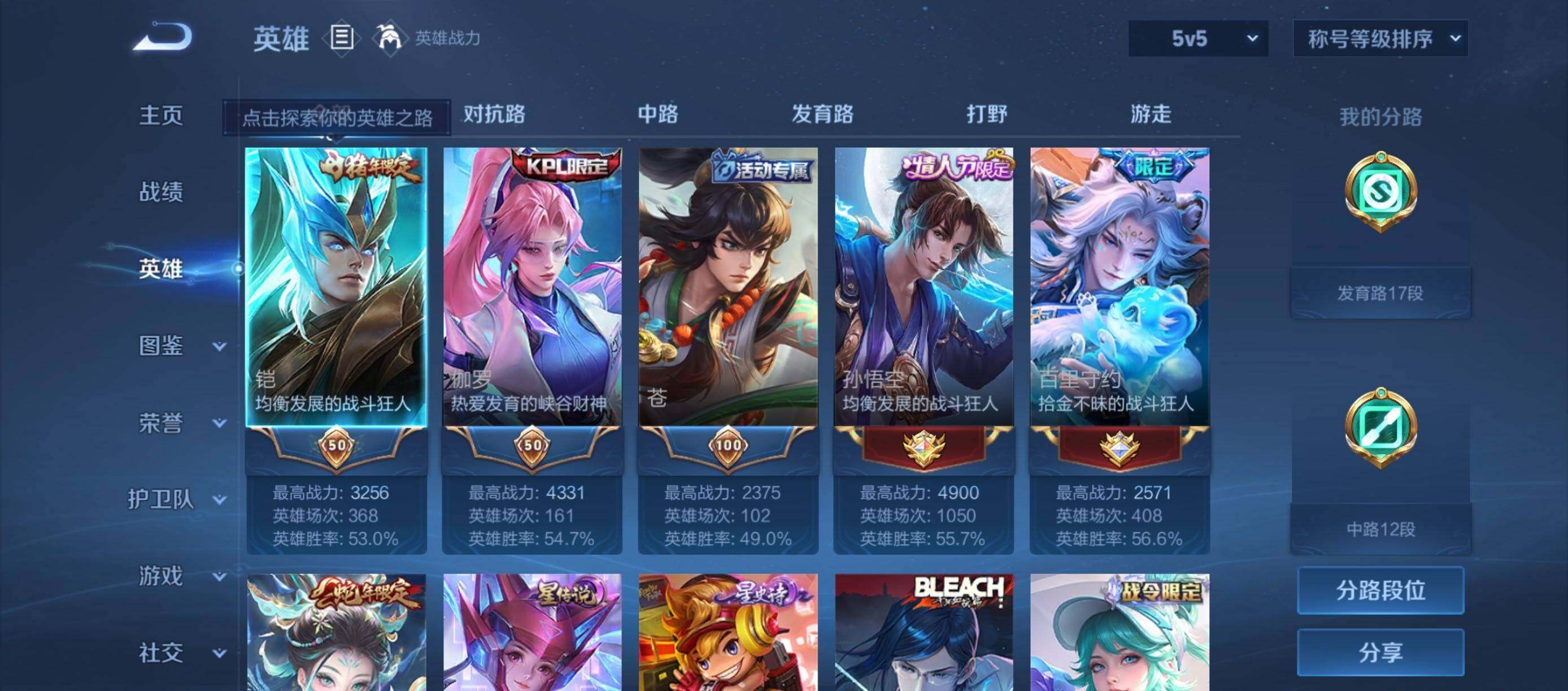 账号详情图片