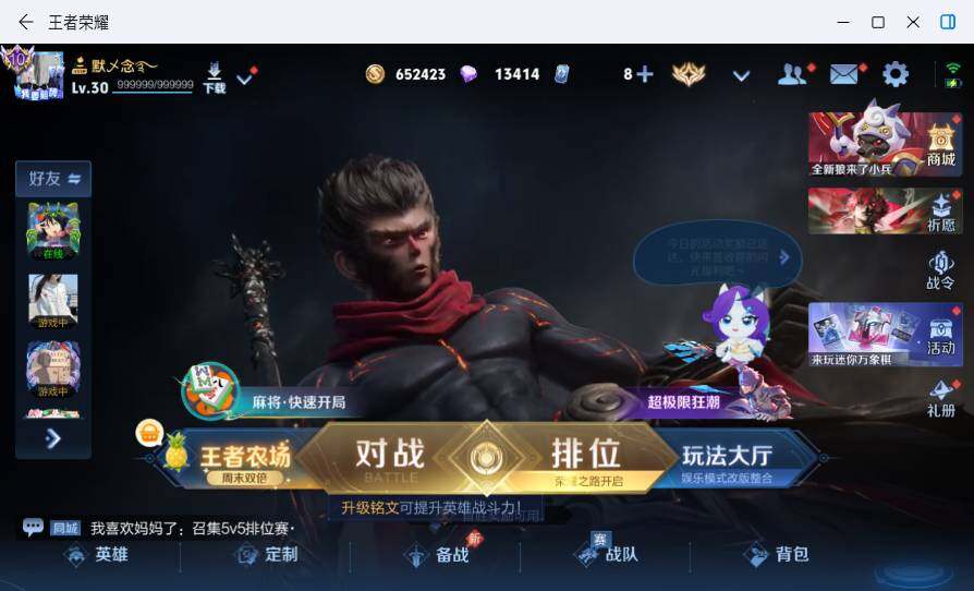 WZMMN4704256王者荣耀账号详情图16 WZMMN4704256王者荣耀账号详情图16