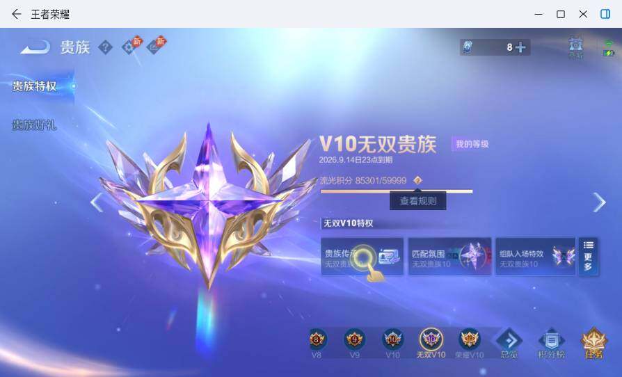 WZMMN4704256王者荣耀账号详情图17 WZMMN4704256王者荣耀账号详情图17