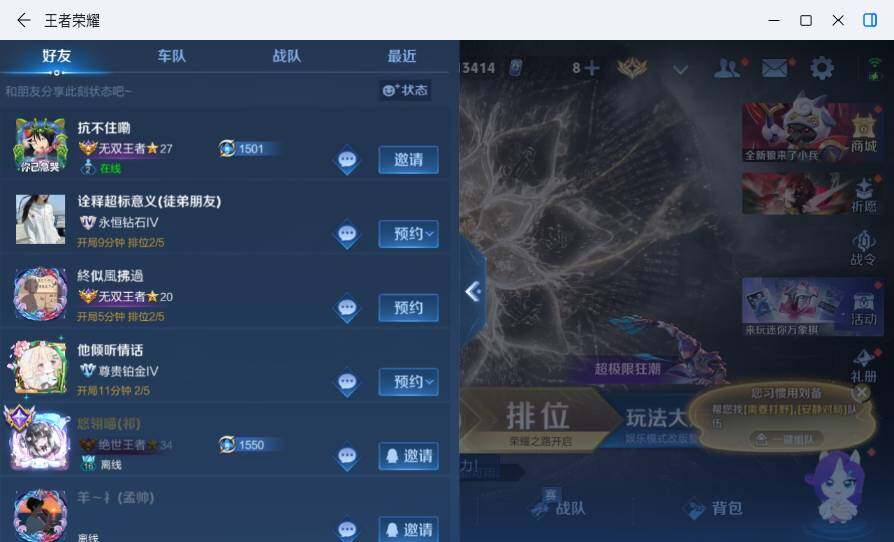 WZMMN4704256王者荣耀账号详情图18 WZMMN4704256王者荣耀账号详情图18