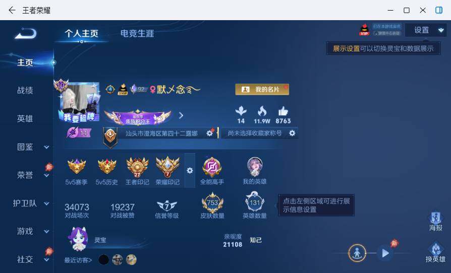 WZMMN4704256王者荣耀账号详情图19 WZMMN4704256王者荣耀账号详情图19