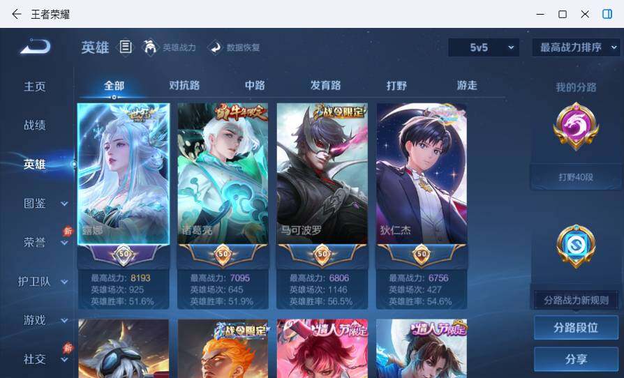WZMMN4704256王者荣耀账号详情图21 WZMMN4704256王者荣耀账号详情图21