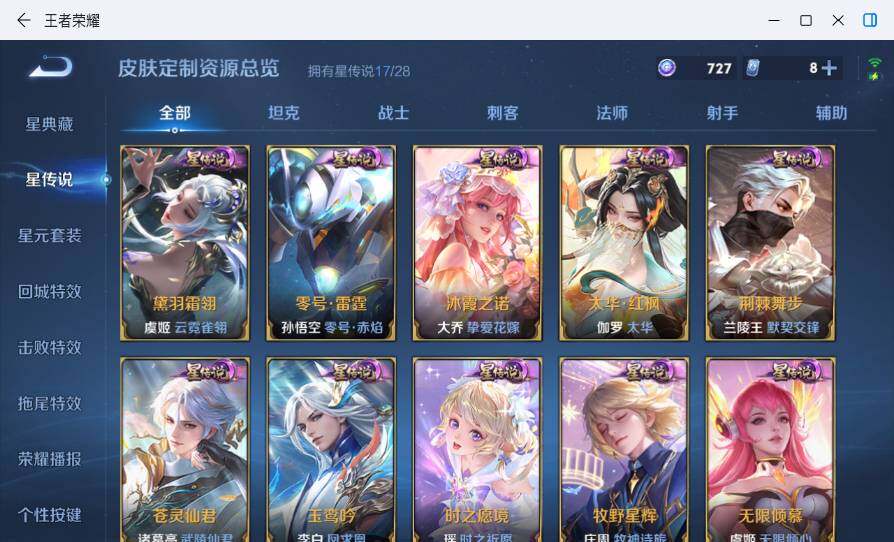 WZMMN4704256王者荣耀账号详情图29 WZMMN4704256王者荣耀账号详情图29