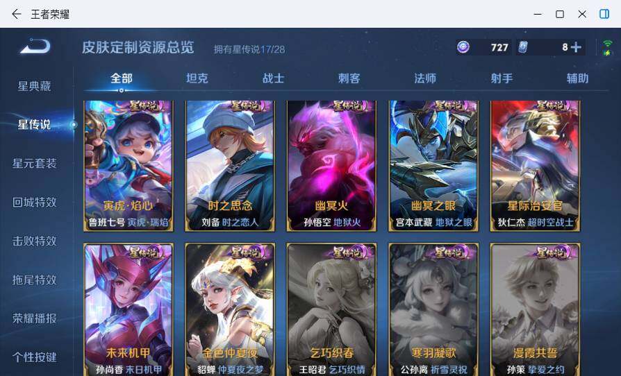 WZMMN4704256王者荣耀账号详情图30 WZMMN4704256王者荣耀账号详情图30