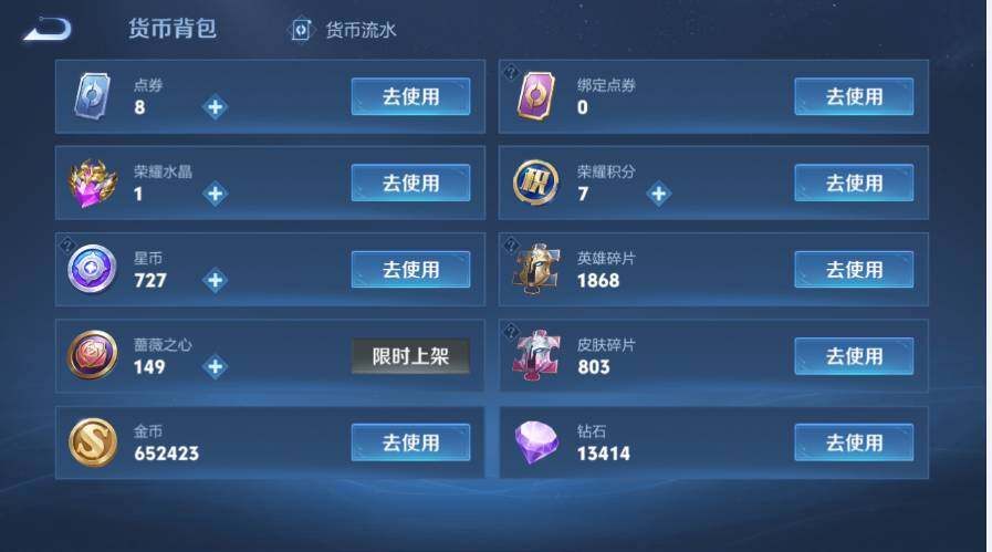 WZMMN4704256王者荣耀账号详情图31 WZMMN4704256王者荣耀账号详情图31