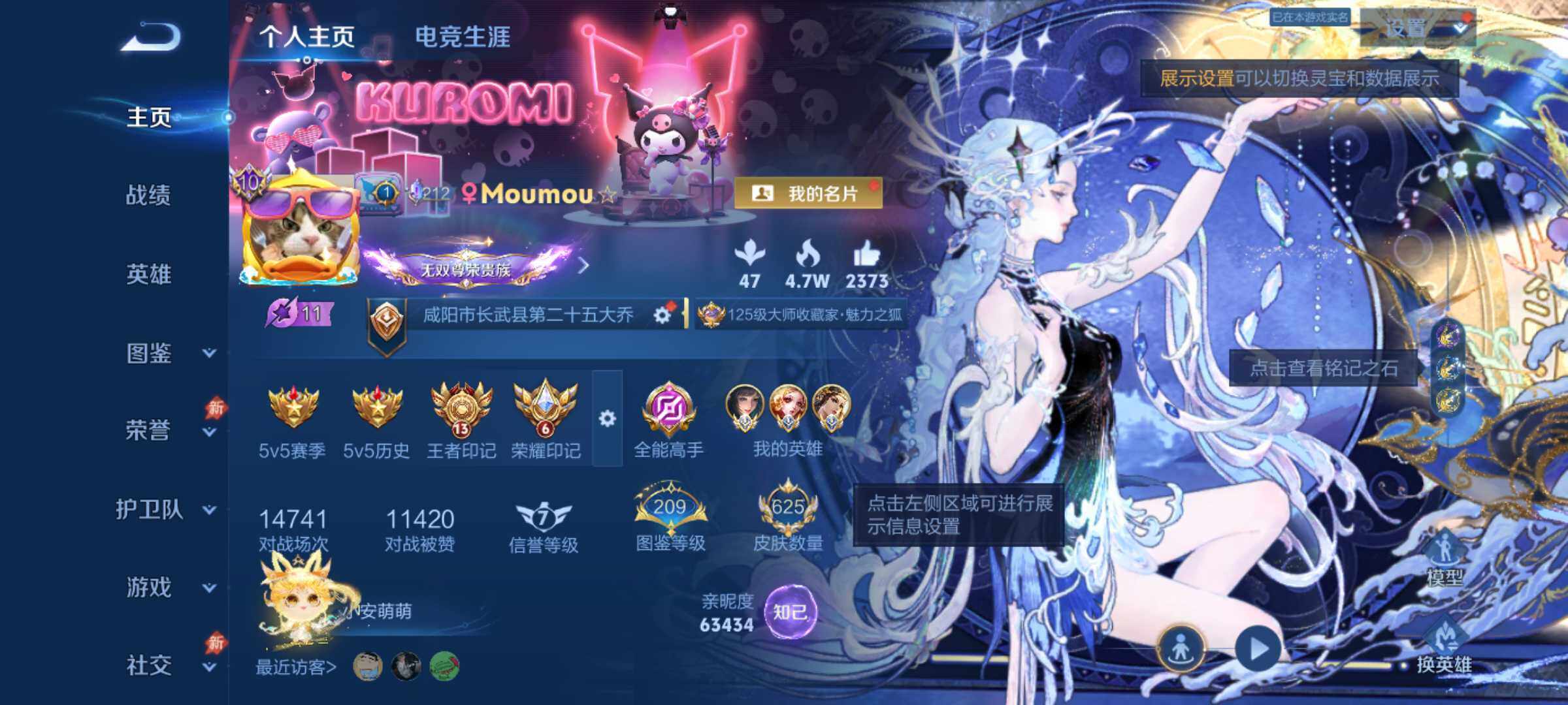 王者荣耀账号安卓QQ1金色灵宝+3小兵 625皮肤无双v10女号 背包1荣耀水晶-9个英雄专属传说播报 小国标1.1w西