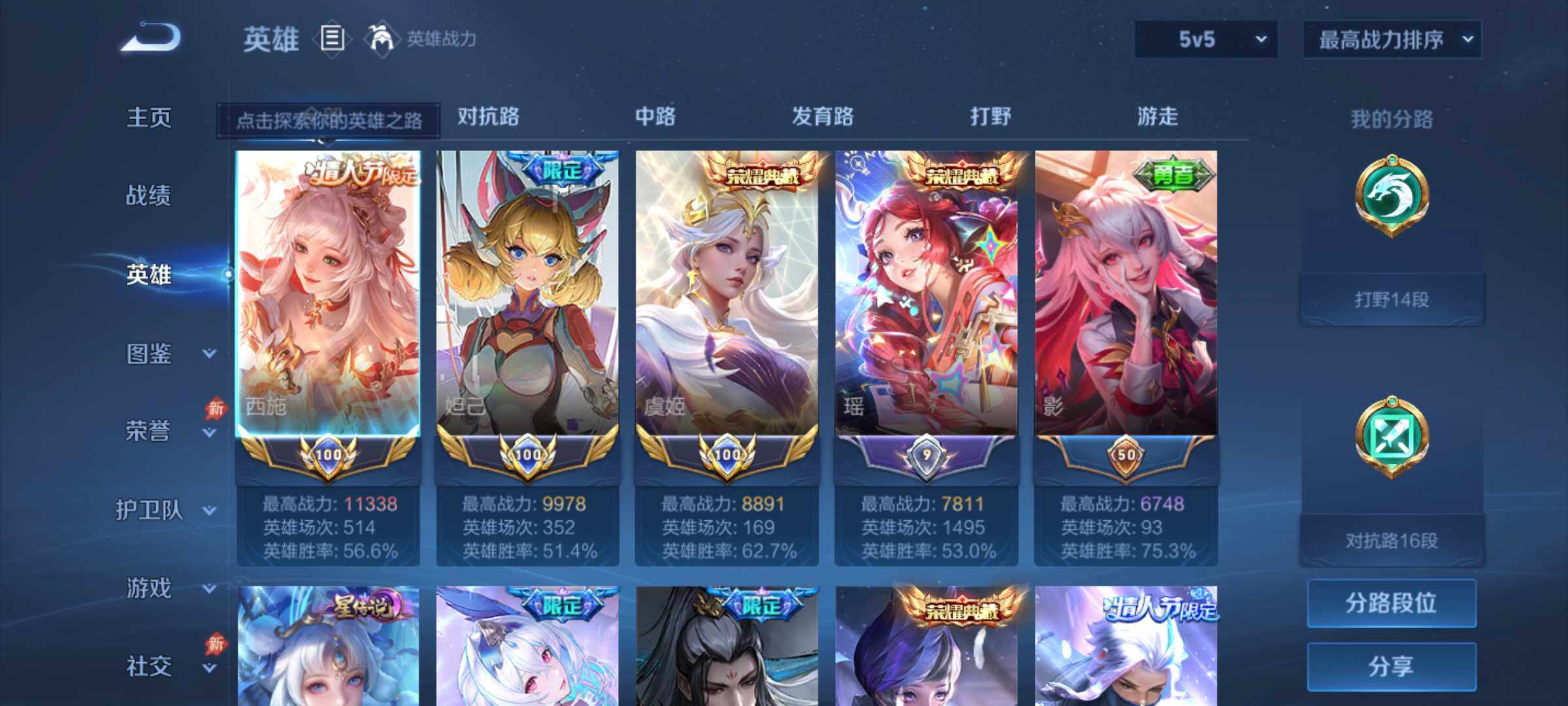 WZQM4615176王者荣耀账号详情图3 WZQM4615176王者荣耀账号详情图3