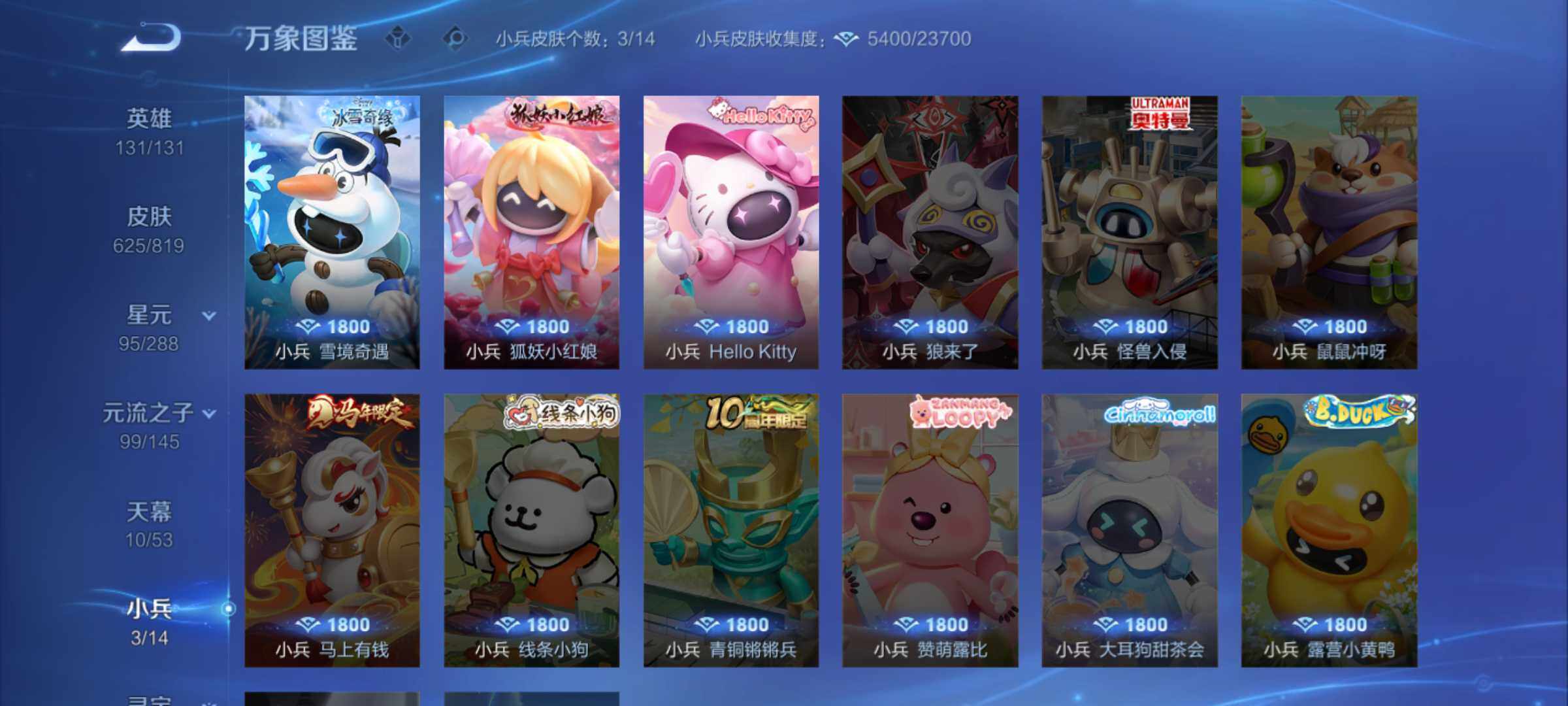 WZQM4615176王者荣耀账号详情图5 WZQM4615176王者荣耀账号详情图5
