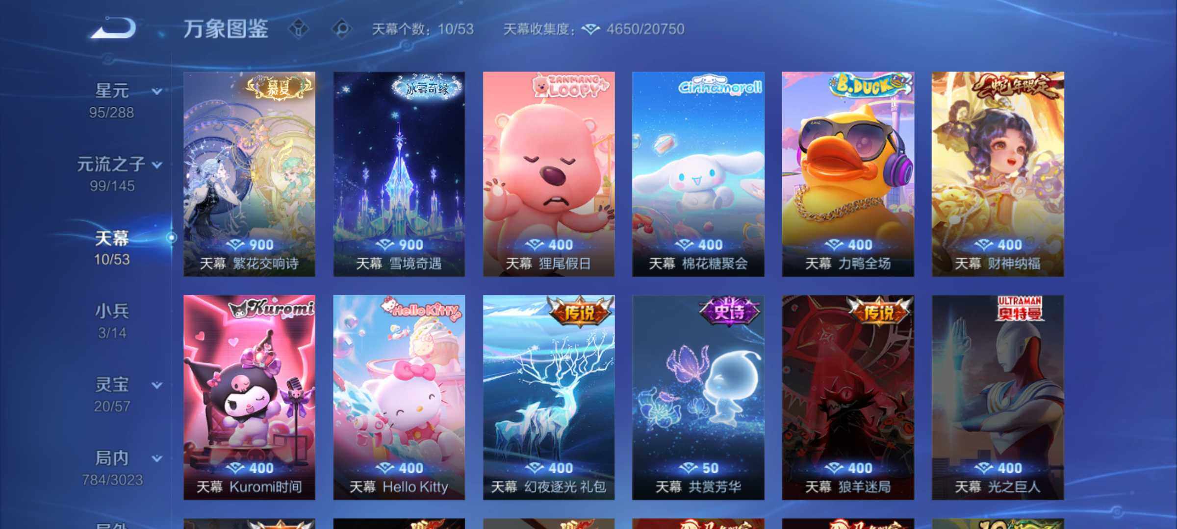 WZQM4615176王者荣耀账号详情图6 WZQM4615176王者荣耀账号详情图6