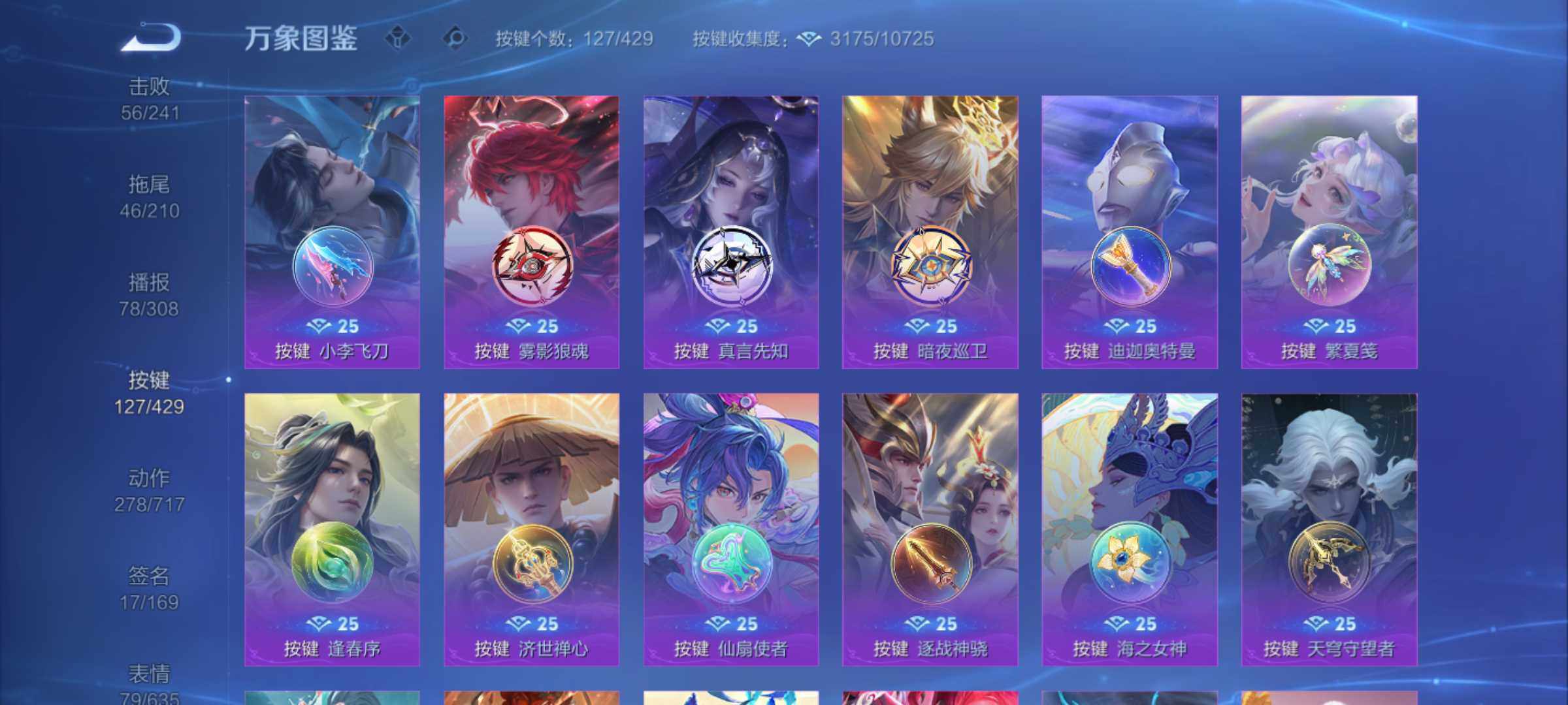 WZQM4615176王者荣耀账号详情图10 WZQM4615176王者荣耀账号详情图10