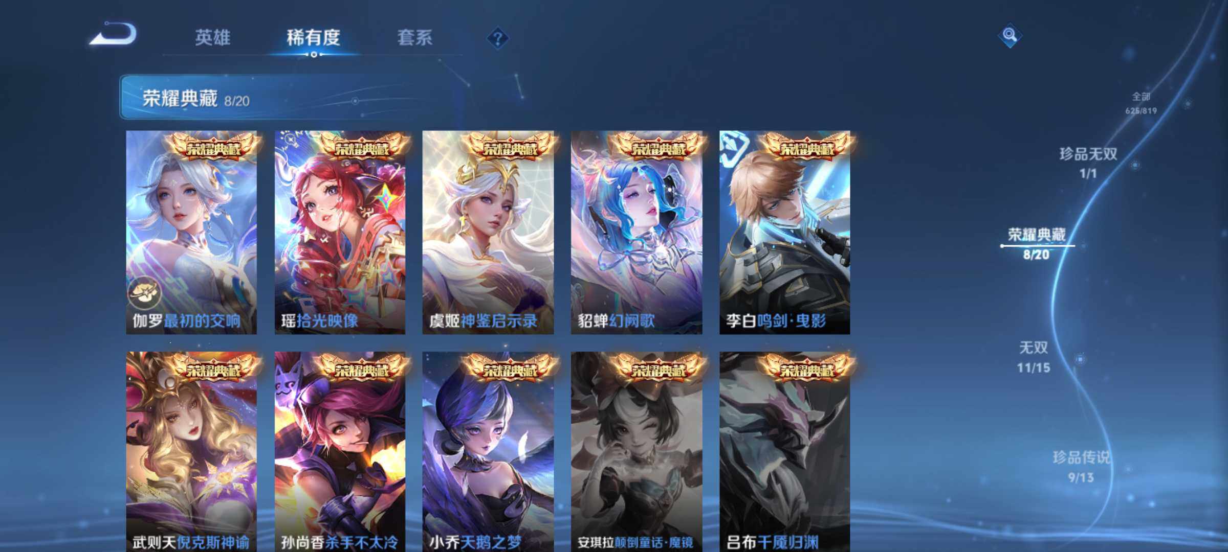 WZQM4615176王者荣耀账号详情图15 WZQM4615176王者荣耀账号详情图15