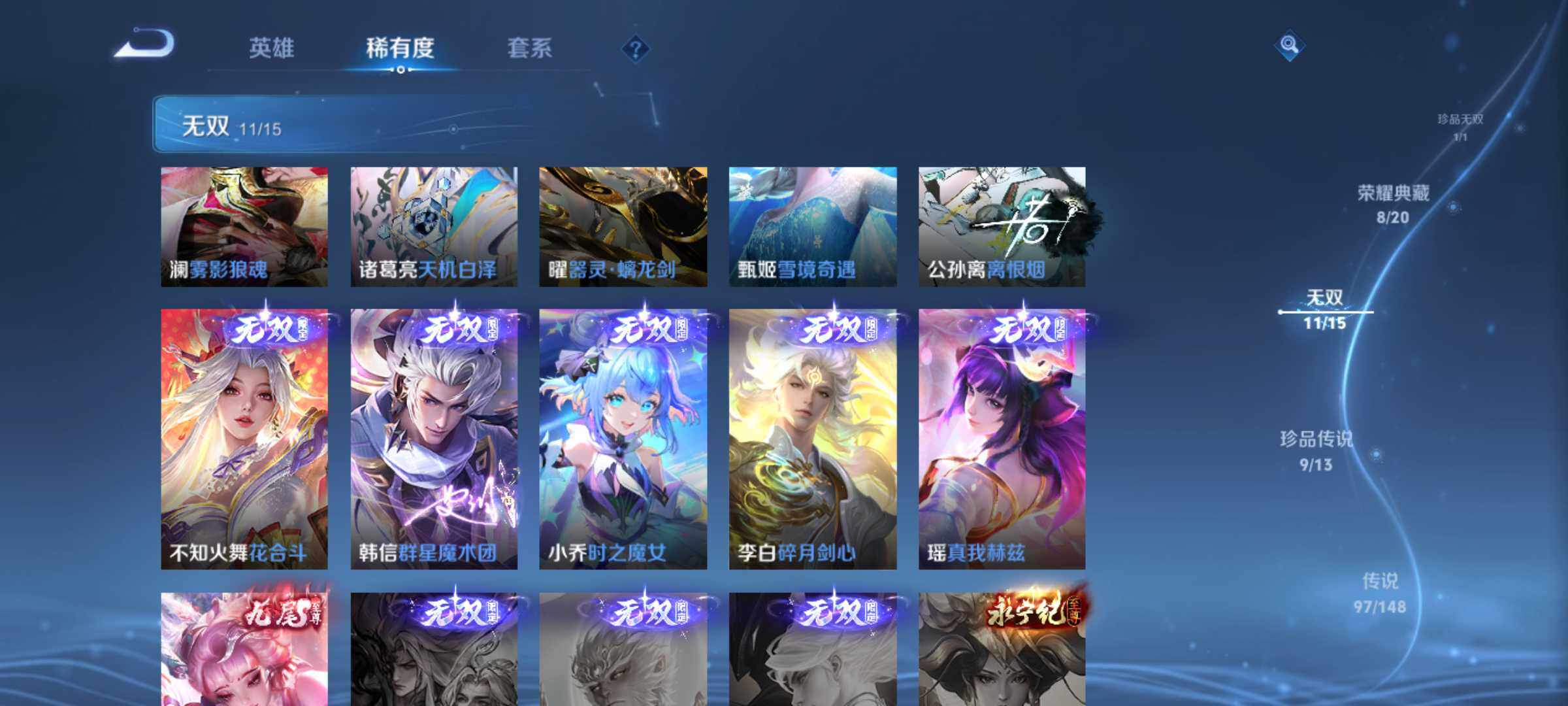 WZQM4615176王者荣耀账号详情图16 WZQM4615176王者荣耀账号详情图16