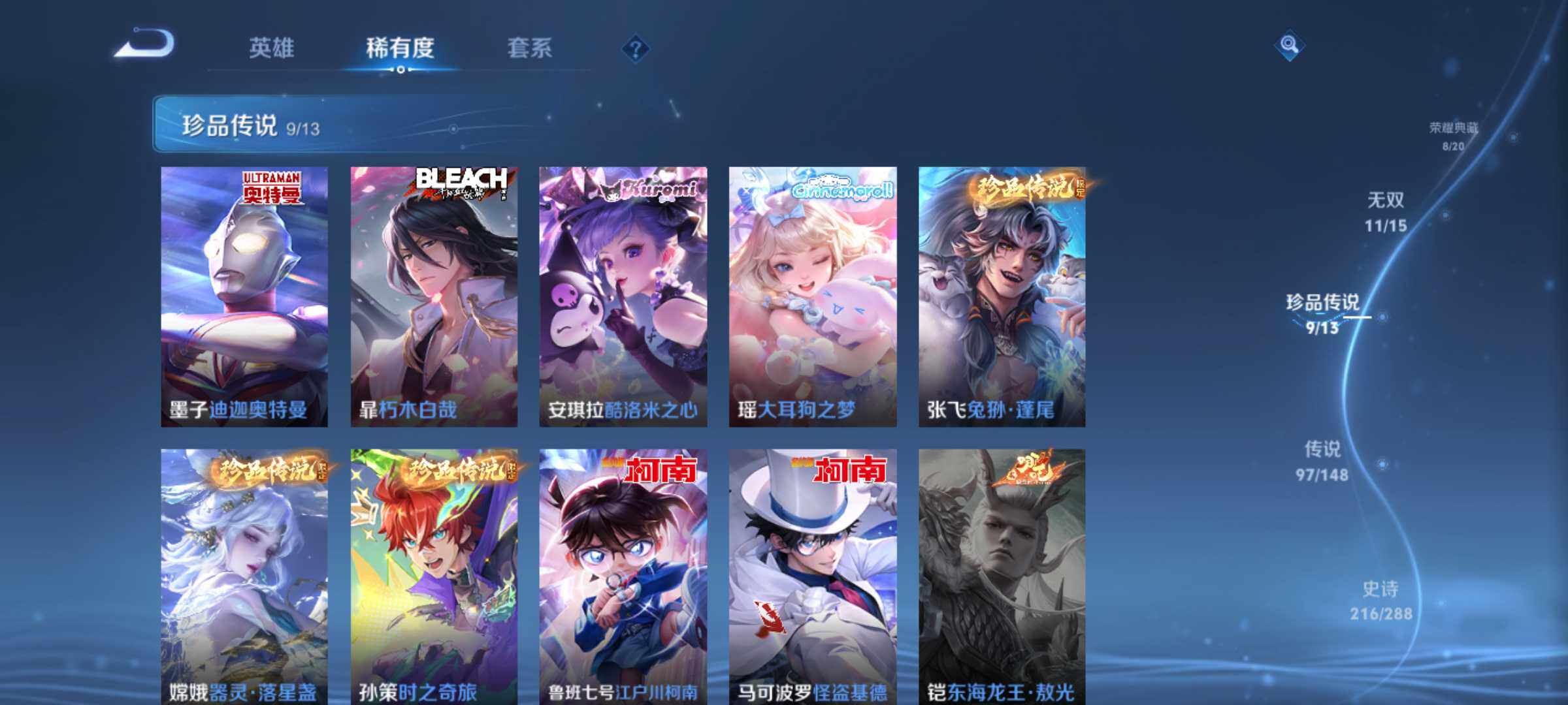 WZQM4615176王者荣耀账号详情图17 WZQM4615176王者荣耀账号详情图17