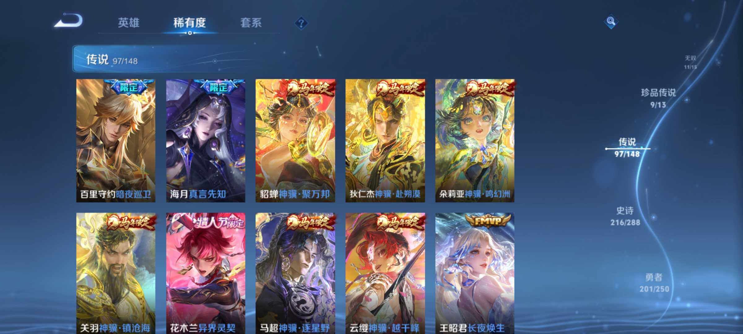 WZQM4615176王者荣耀账号详情图18 WZQM4615176王者荣耀账号详情图18