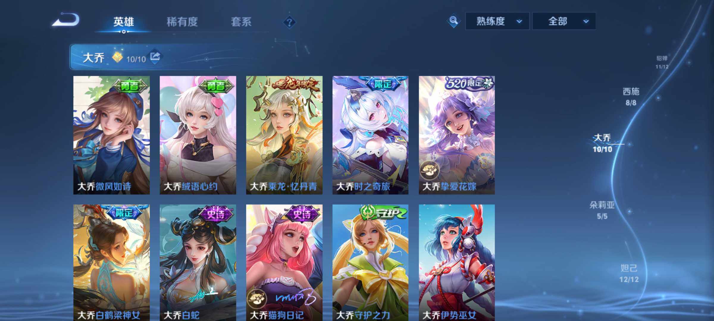 WZQM4615176王者荣耀账号详情图22 WZQM4615176王者荣耀账号详情图22