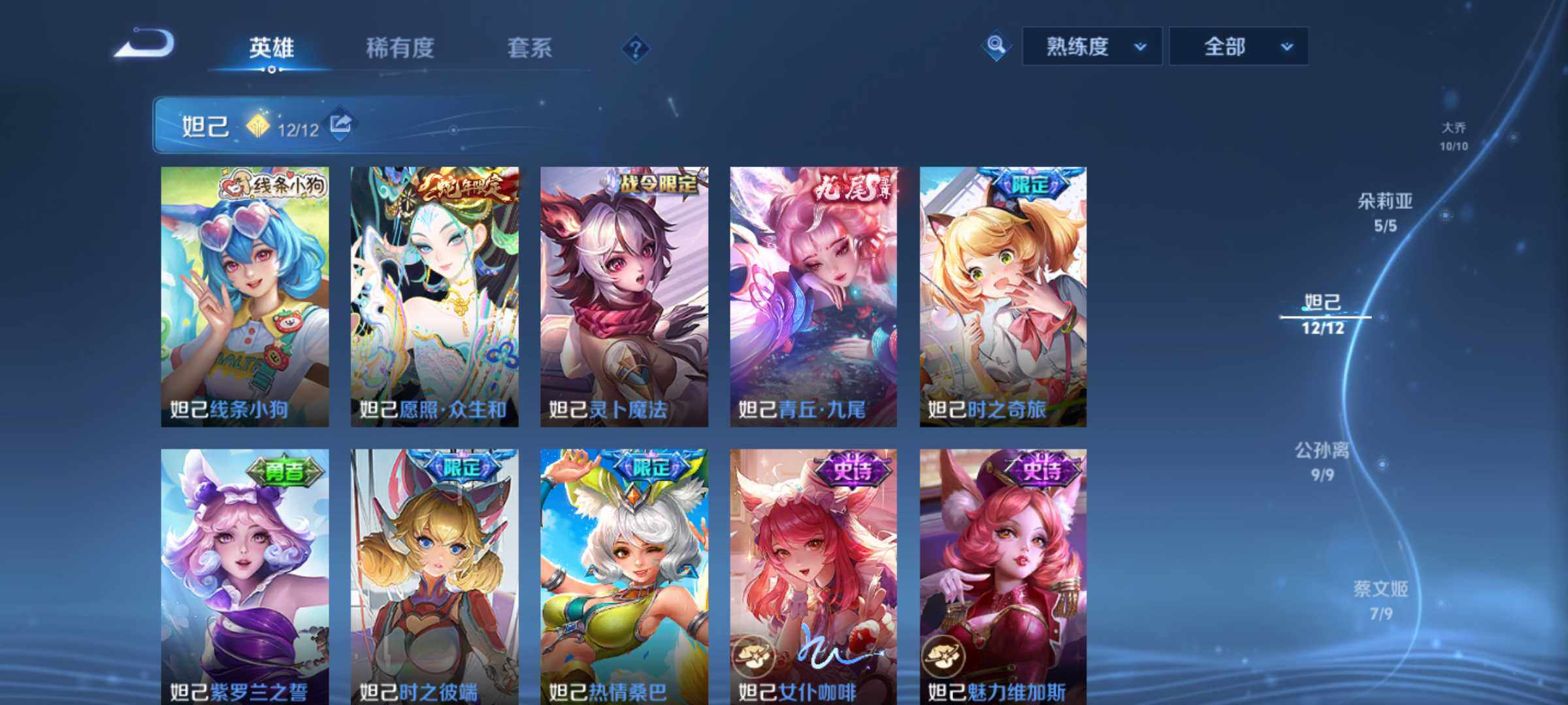 WZQM4615176王者荣耀账号详情图23 WZQM4615176王者荣耀账号详情图23