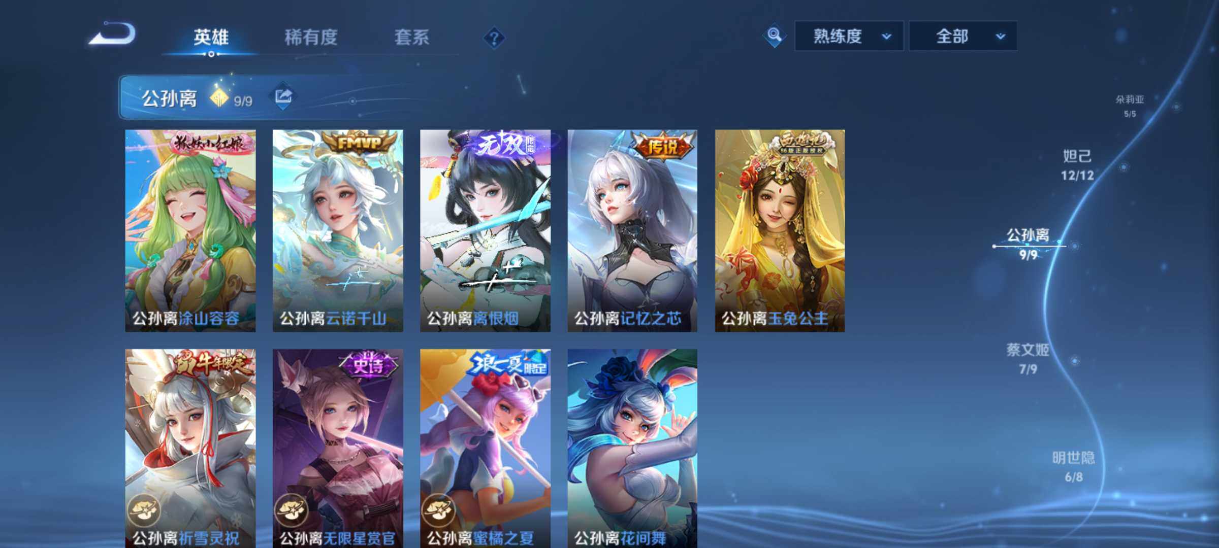 WZQM4615176王者荣耀账号详情图24 WZQM4615176王者荣耀账号详情图24