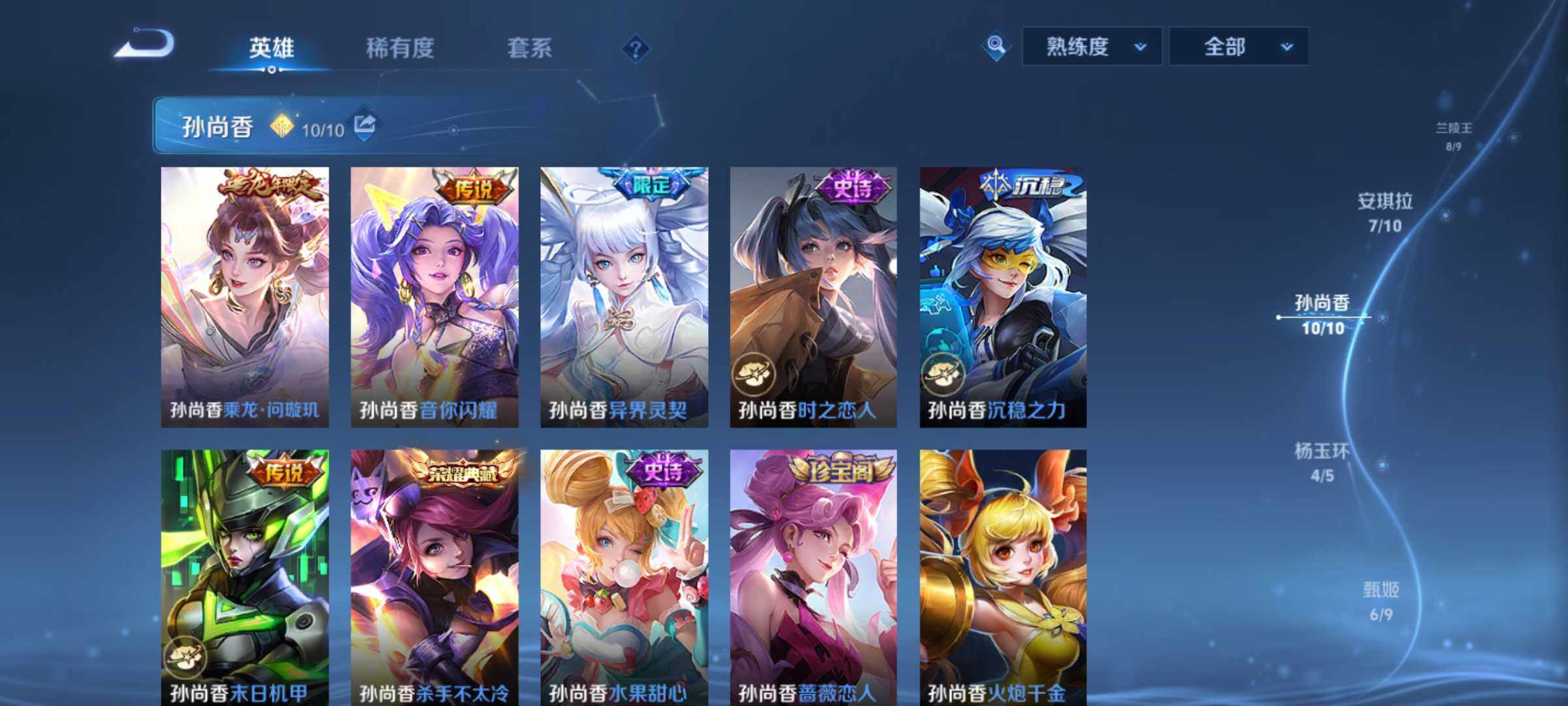 WZQM4615176王者荣耀账号详情图25 WZQM4615176王者荣耀账号详情图25