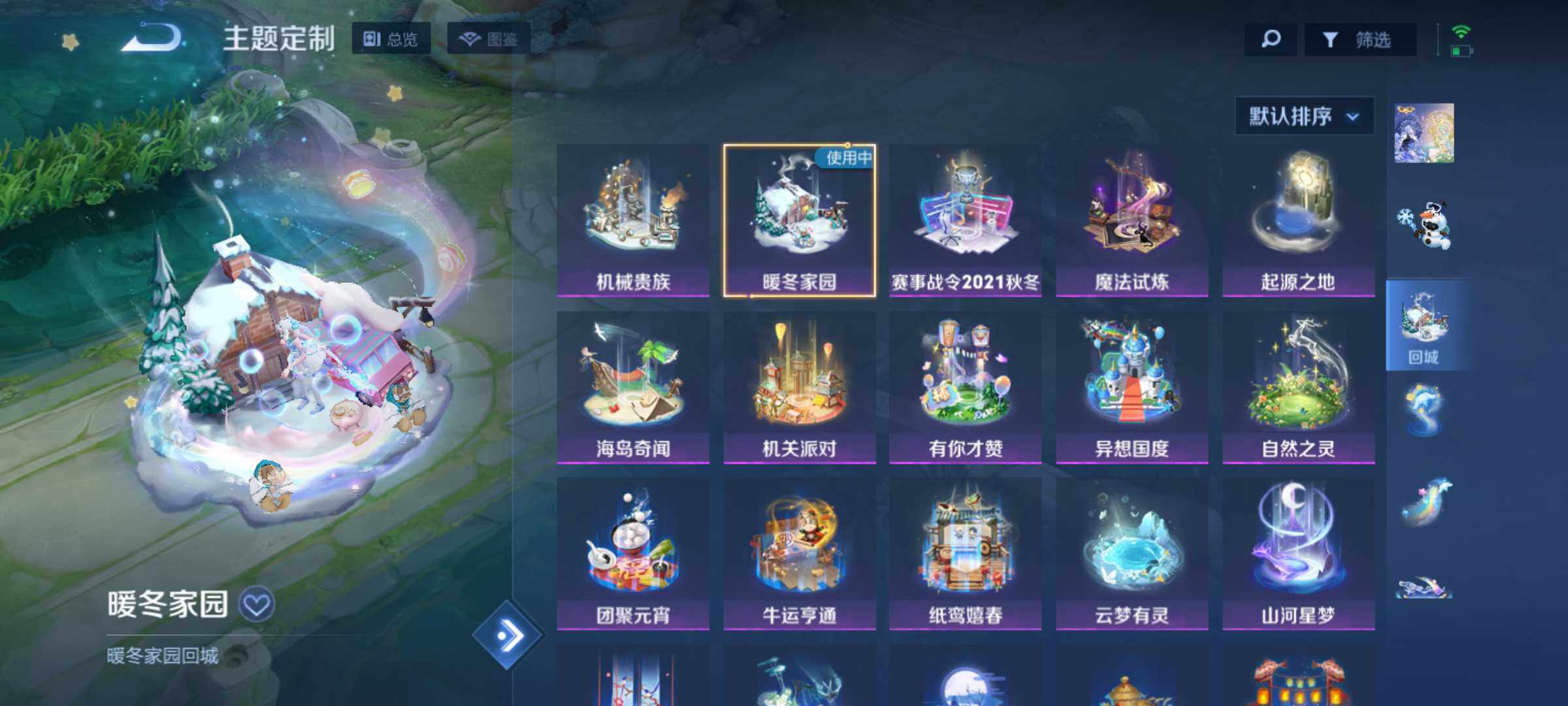 WZQM4615176王者荣耀账号详情图27 WZQM4615176王者荣耀账号详情图27