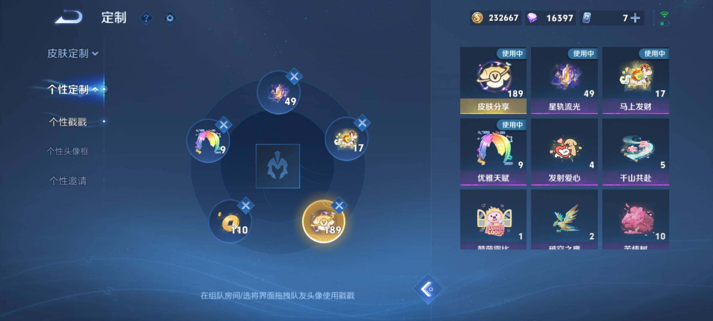 WZQM4615176王者荣耀账号详情图28 WZQM4615176王者荣耀账号详情图28