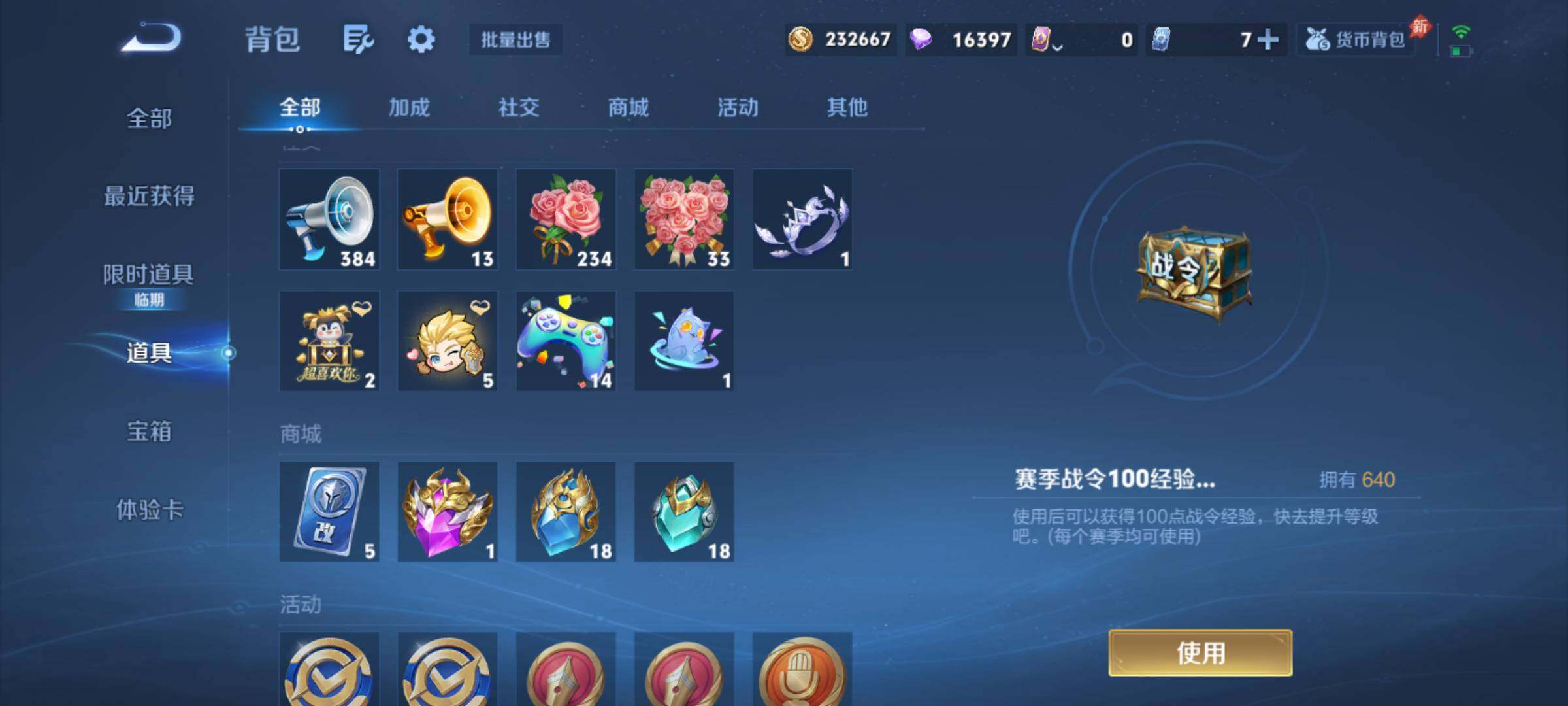 WZQM4615176王者荣耀账号详情图29 WZQM4615176王者荣耀账号详情图29