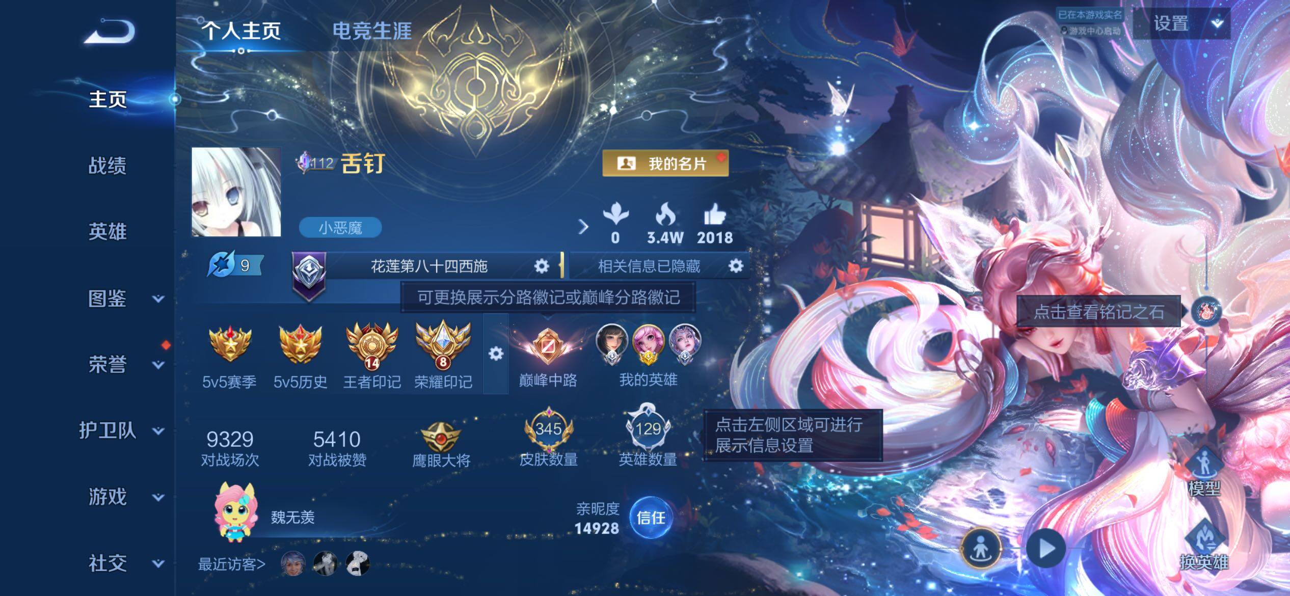 王者荣耀账号苹果QQ345皮肤 满配V9差71901点券V10 女号小兵天幕什么应有尽有都有 金标瑶巅峰中路 西施全皮 