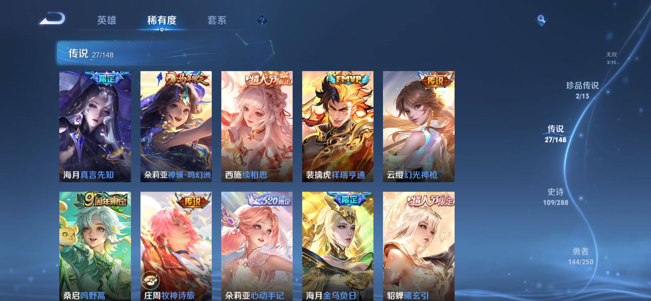 WZQM4621713王者荣耀账号详情图10 WZQM4621713王者荣耀账号详情图10