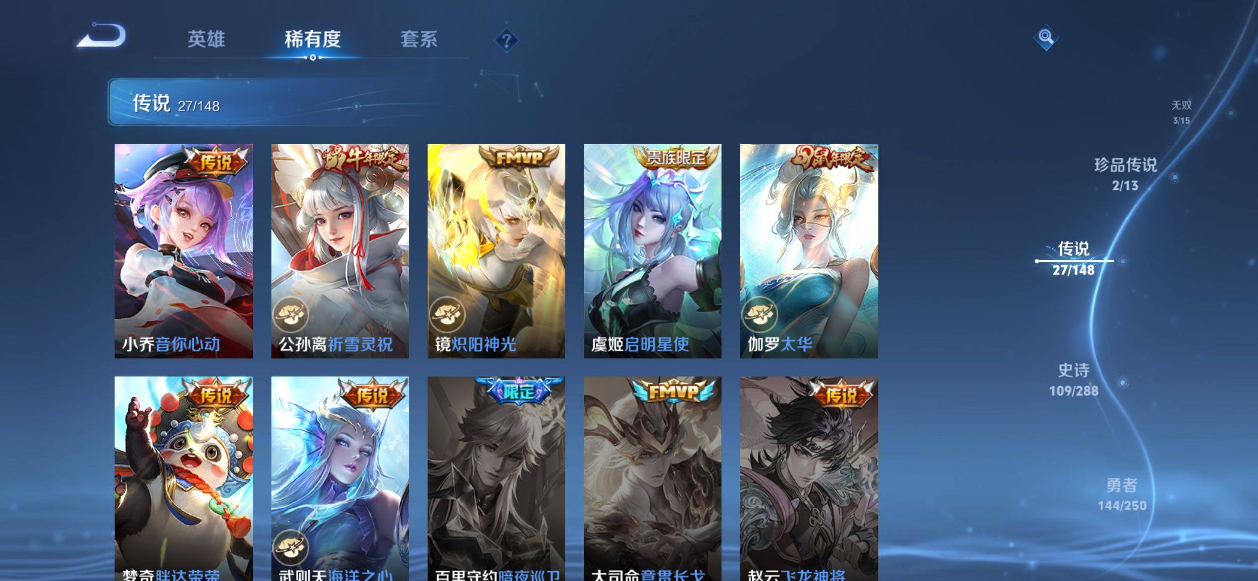 WZQM4621713王者荣耀账号详情图9 WZQM4621713王者荣耀账号详情图9