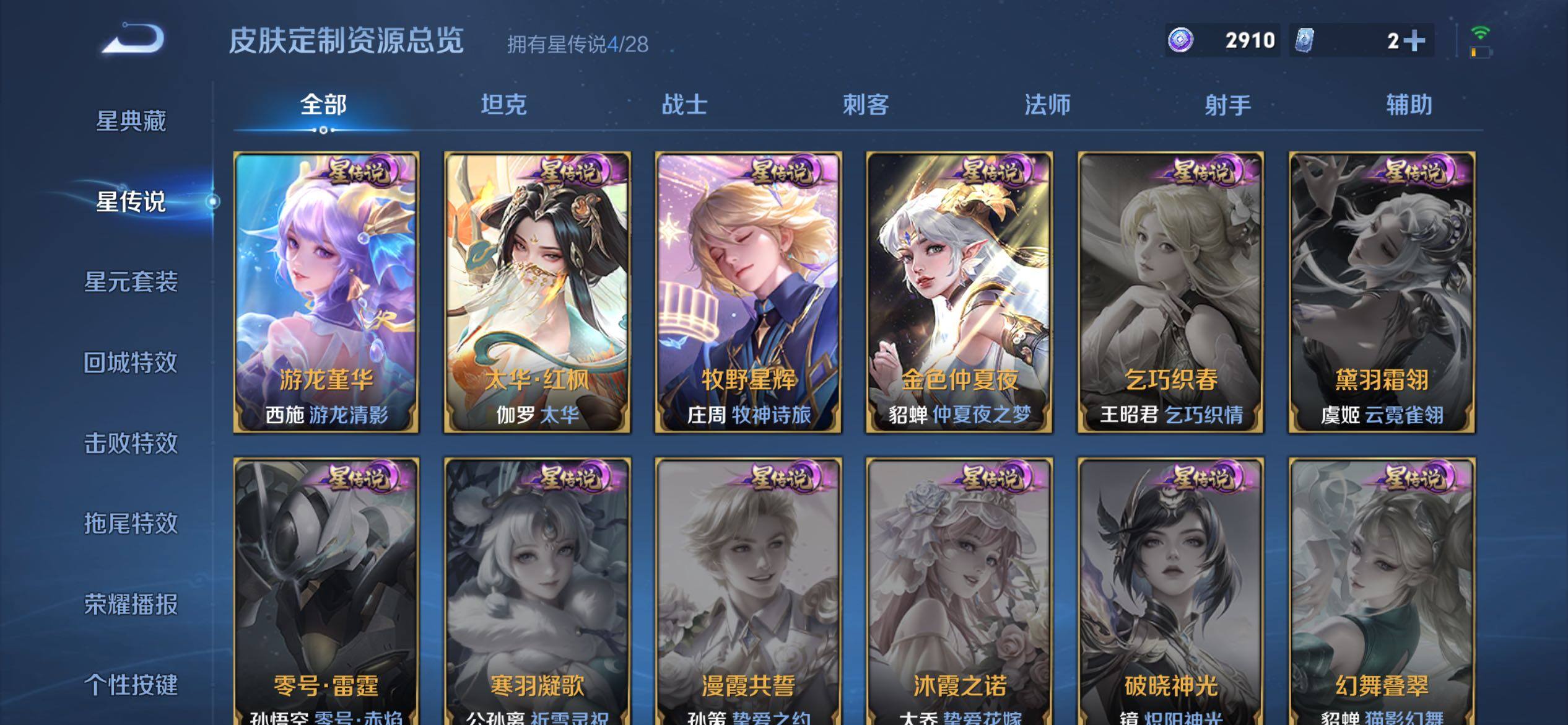 WZQM4621713王者荣耀账号详情图13 WZQM4621713王者荣耀账号详情图13
