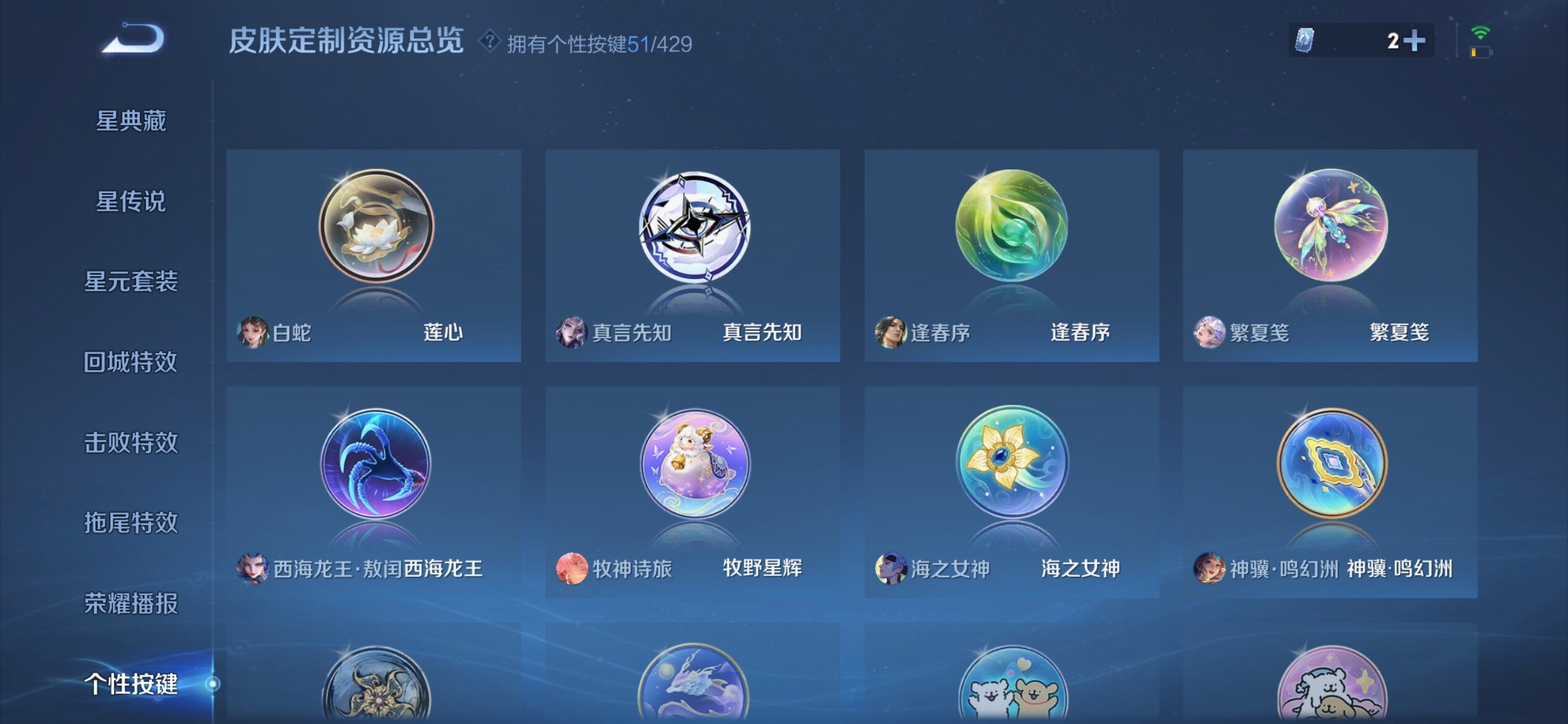 WZQM4621713王者荣耀账号详情图12 WZQM4621713王者荣耀账号详情图12