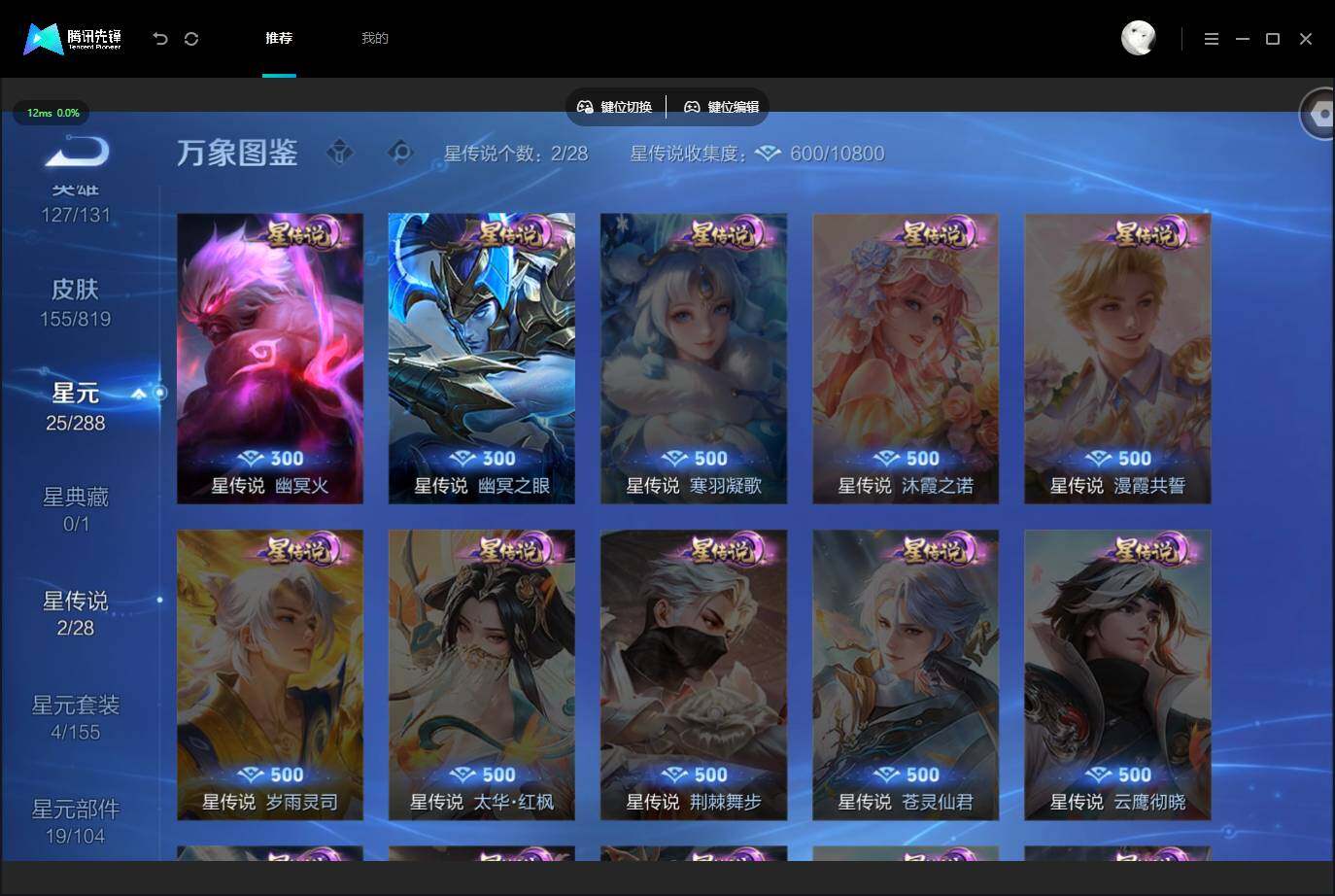WZMMN4616773王者荣耀账号详情图10 WZMMN4616773王者荣耀账号详情图10