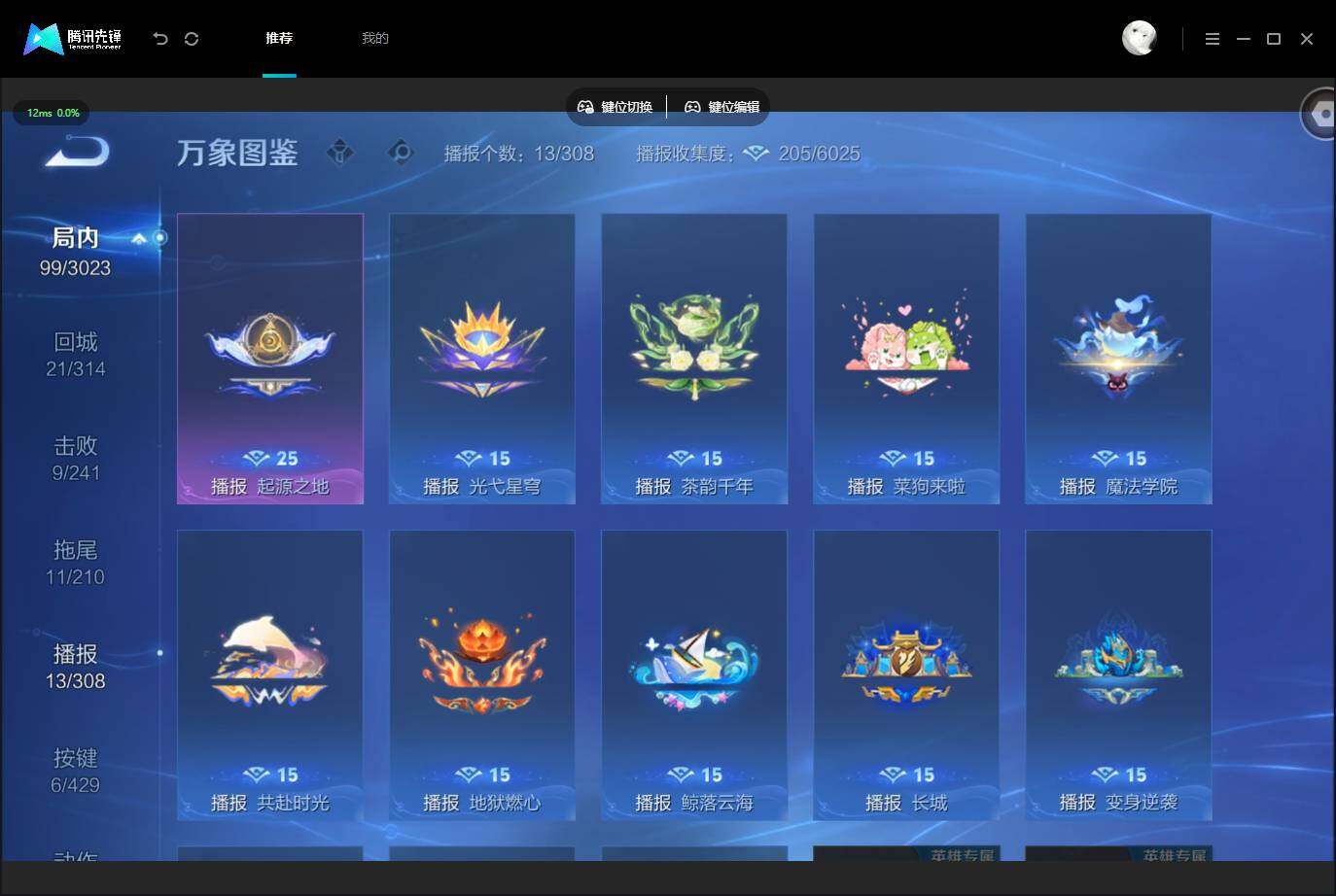 WZMMN4616773王者荣耀账号详情图13 WZMMN4616773王者荣耀账号详情图13