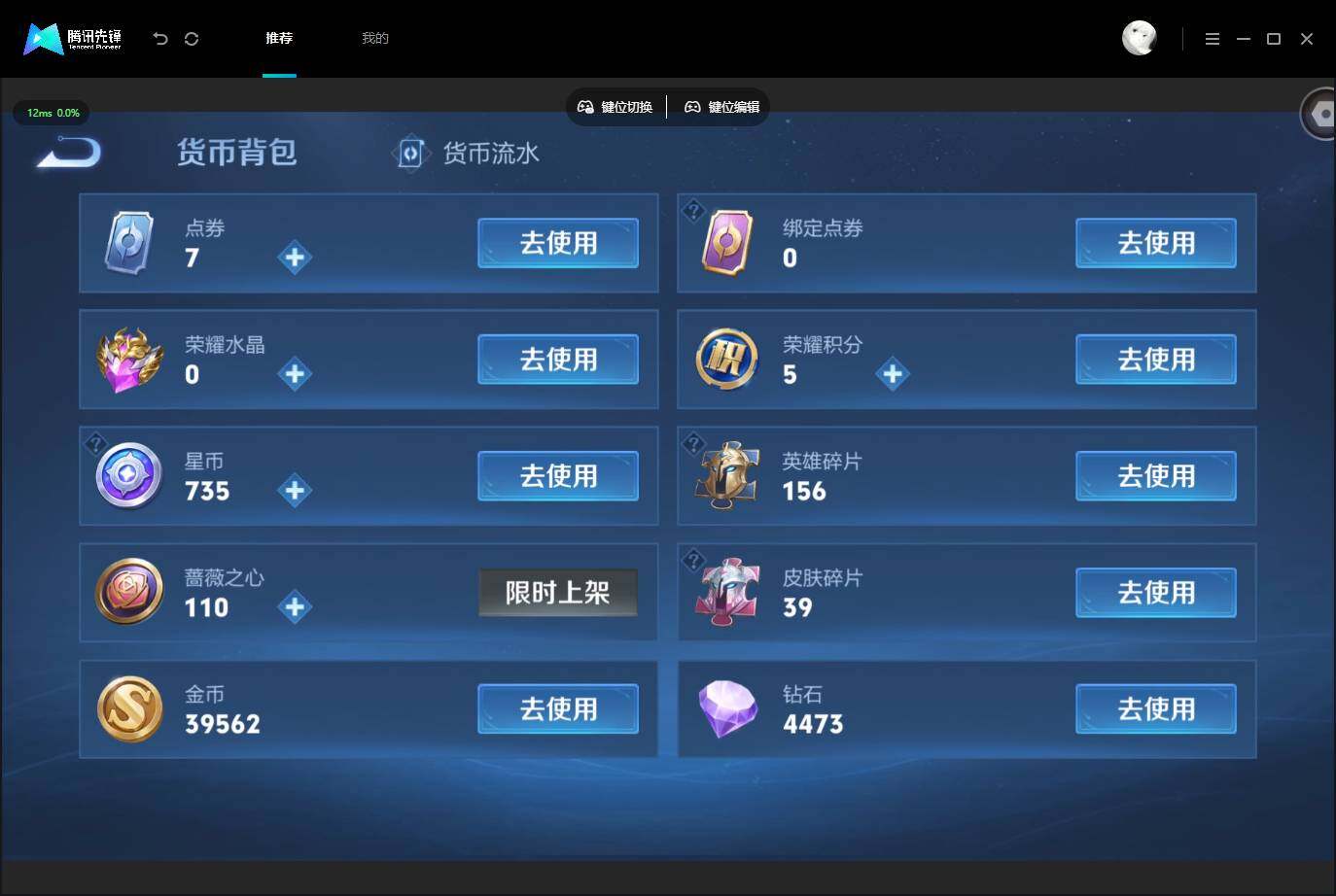 WZMMN4616773王者荣耀账号详情图17 WZMMN4616773王者荣耀账号详情图17