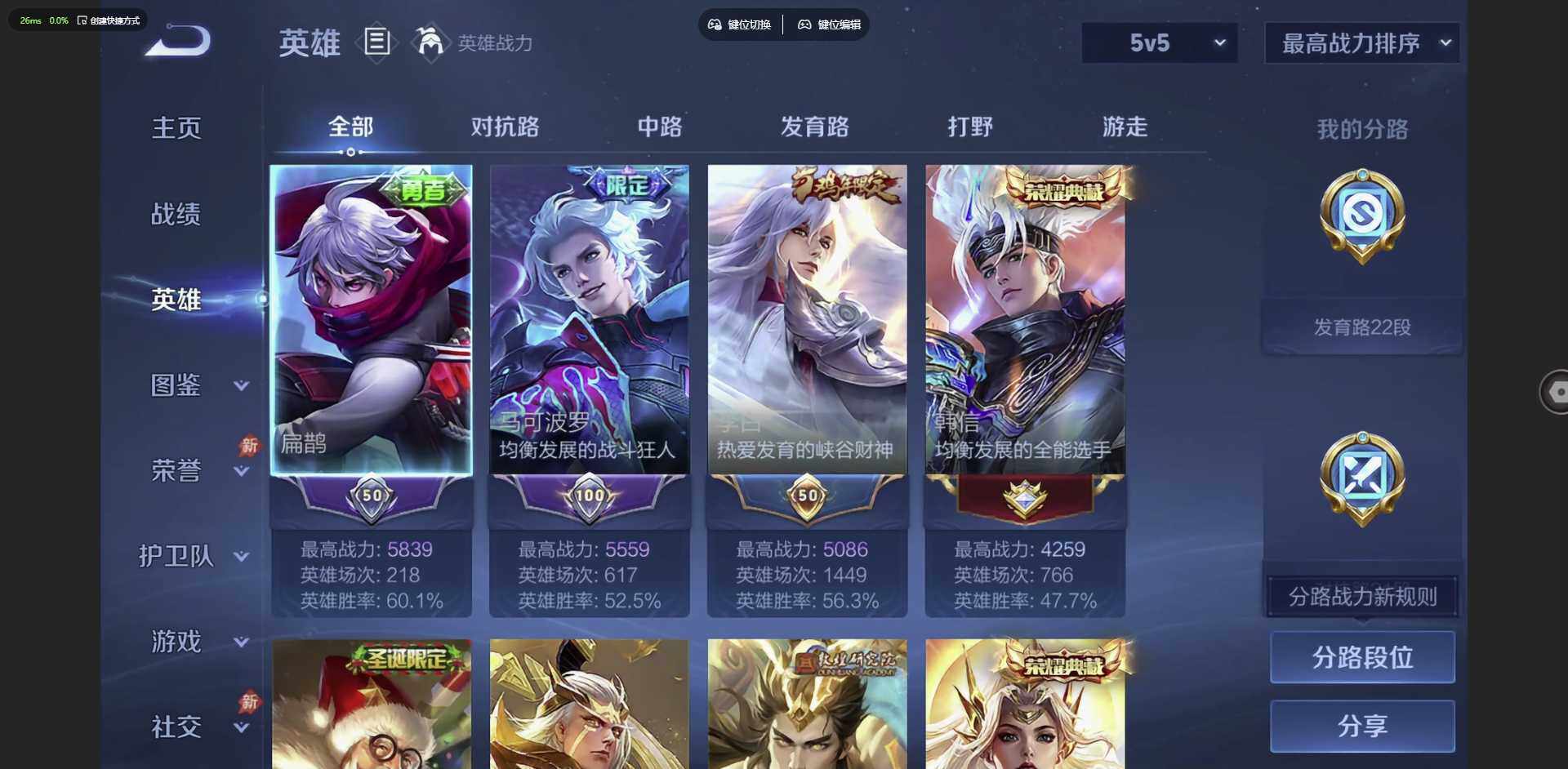 WZQM4612958王者荣耀账号详情图6 WZQM4612958王者荣耀账号详情图6