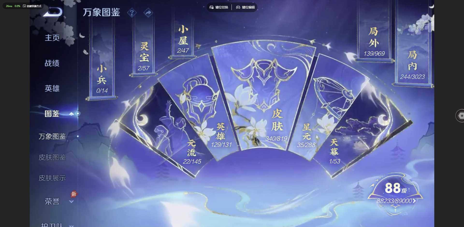 WZQM4612958王者荣耀账号详情图4 WZQM4612958王者荣耀账号详情图4