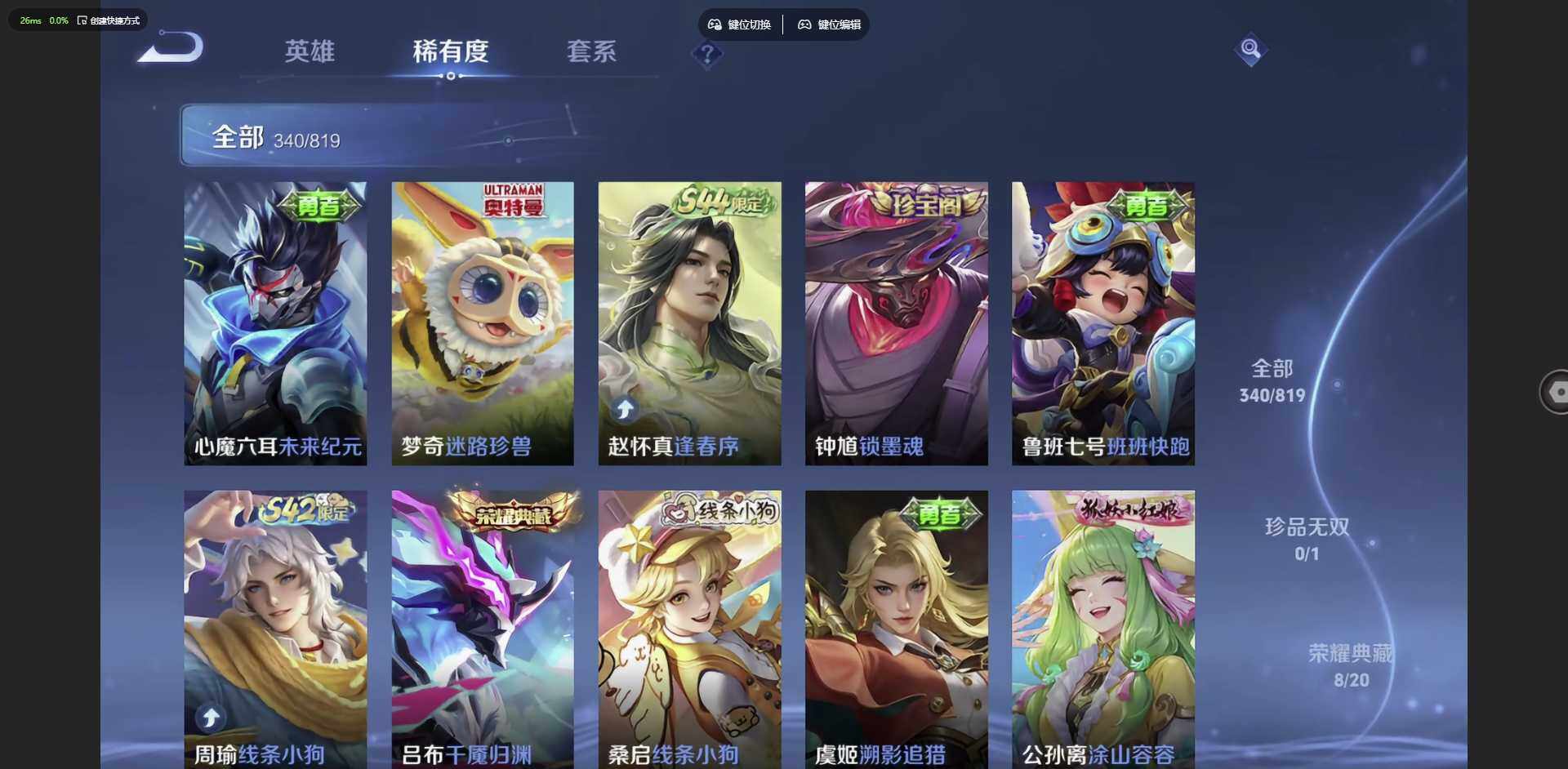 WZQM4612958王者荣耀账号详情图15 WZQM4612958王者荣耀账号详情图15