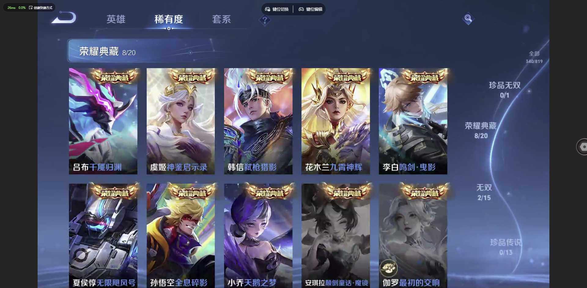 WZQM4612958王者荣耀账号详情图12 WZQM4612958王者荣耀账号详情图12