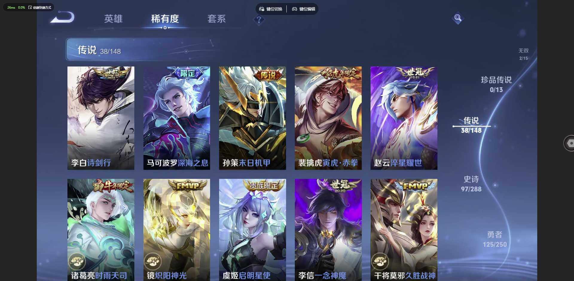 WZQM4612958王者荣耀账号详情图9 WZQM4612958王者荣耀账号详情图9
