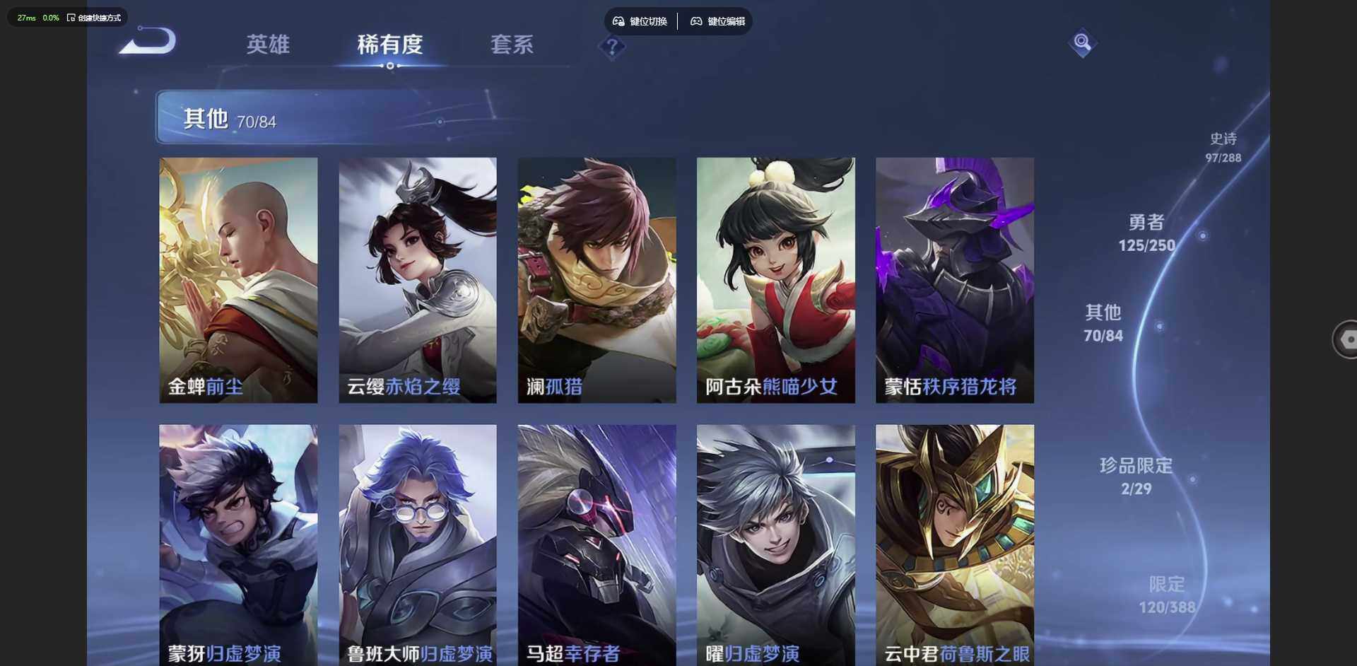 WZQM4612958王者荣耀账号详情图18 WZQM4612958王者荣耀账号详情图18