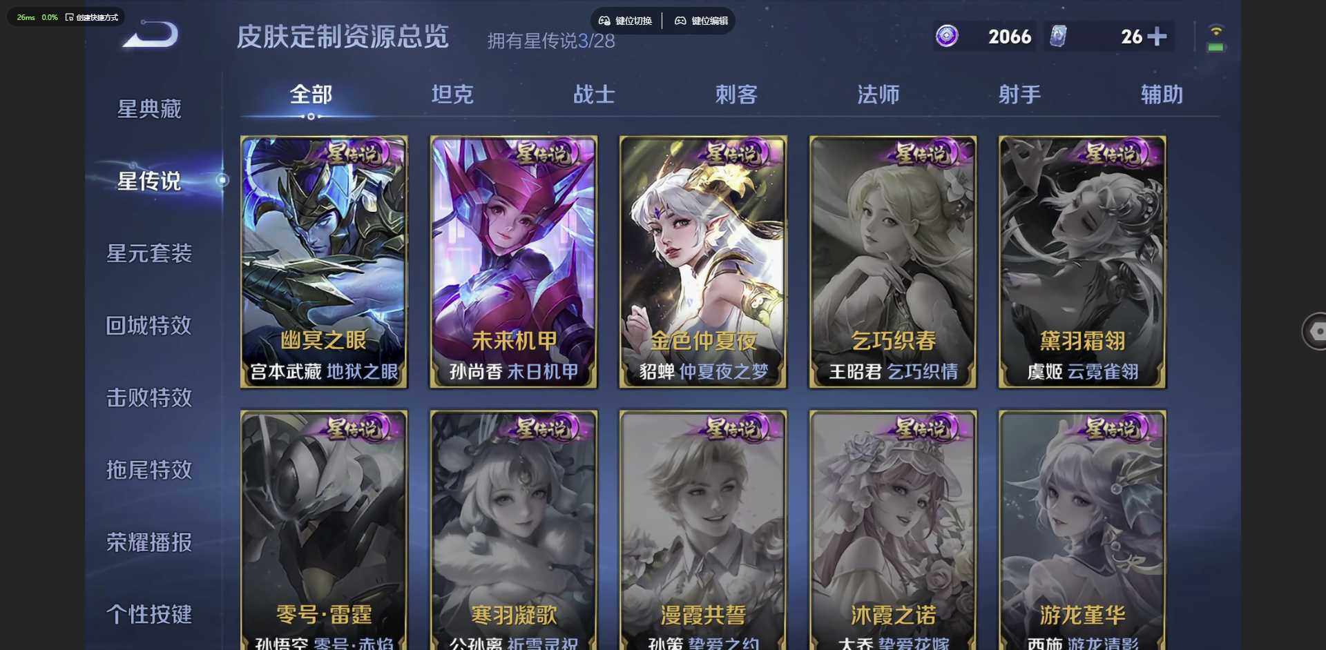 WZQM4612958王者荣耀账号详情图11 WZQM4612958王者荣耀账号详情图11